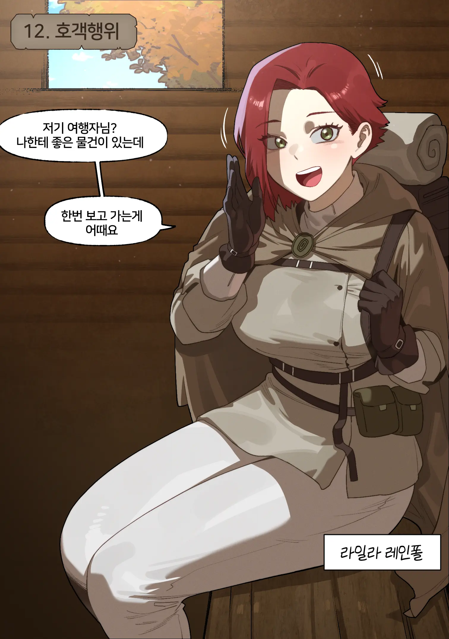 Fantasy 12-22 (Uncensored)
