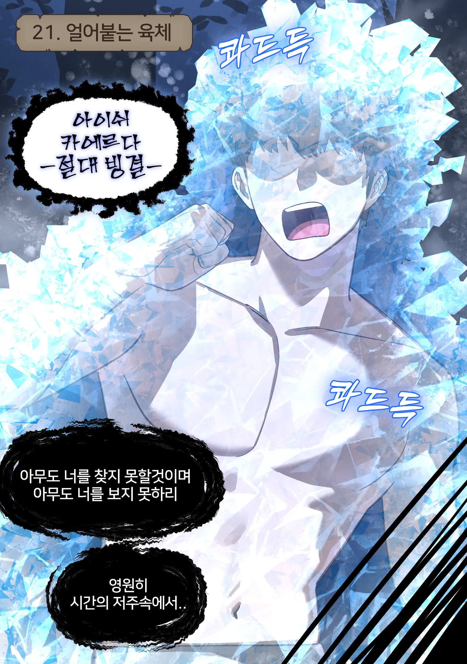 Fantasy 12-22 (Uncensored)