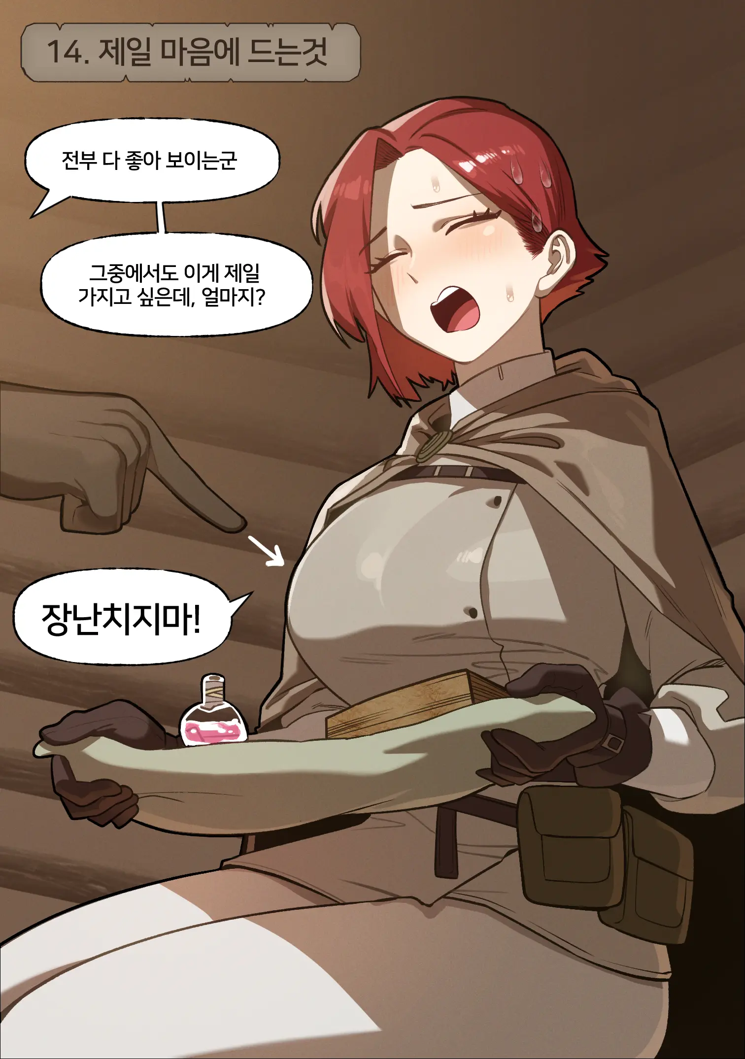 Fantasy 12-22 (Uncensored)