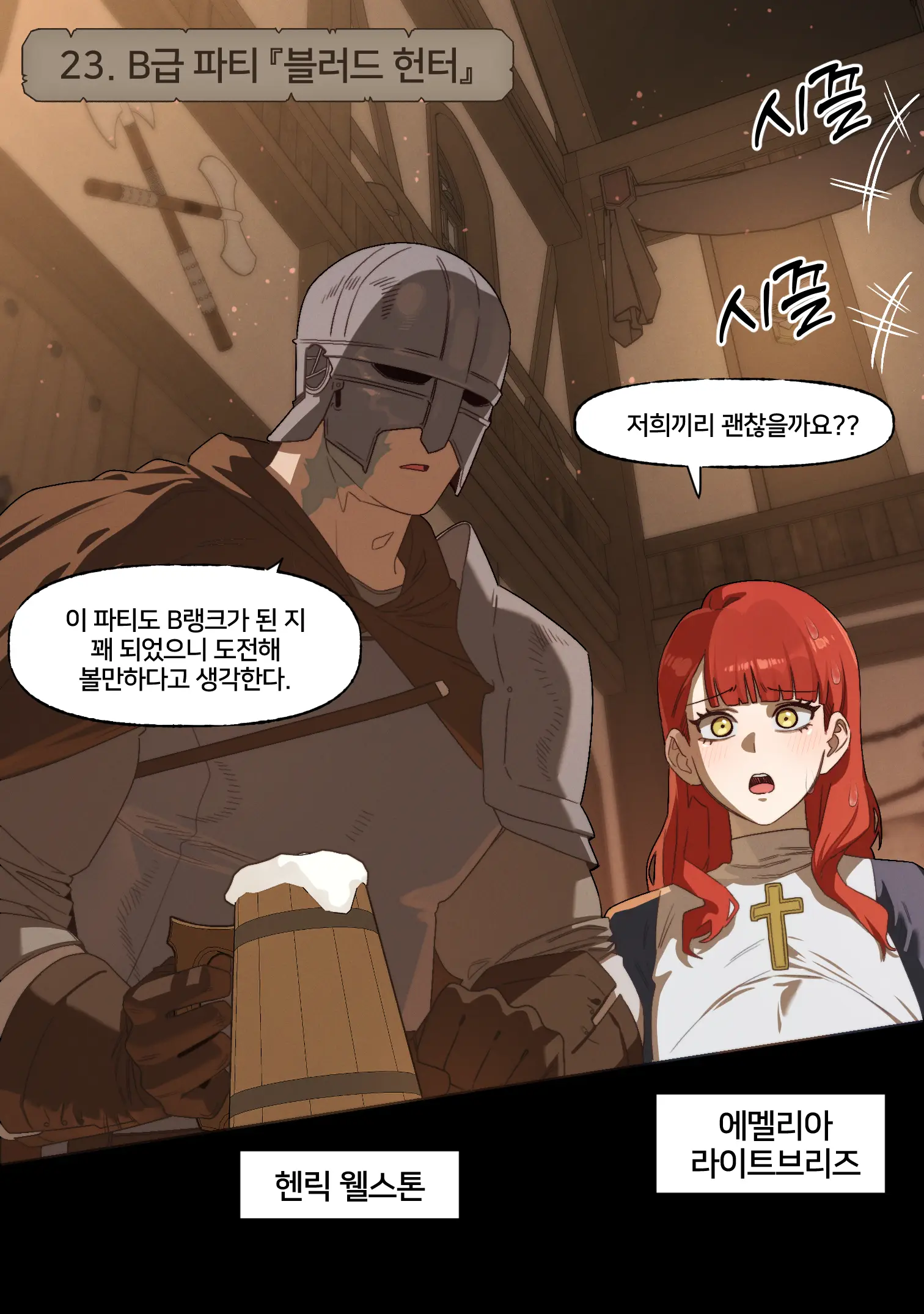 Fantasy 22-34 (Uncensored)