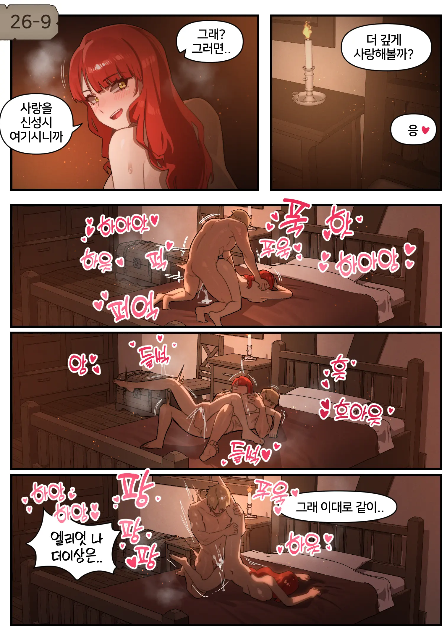 Fantasy 22-34 (Uncensored)