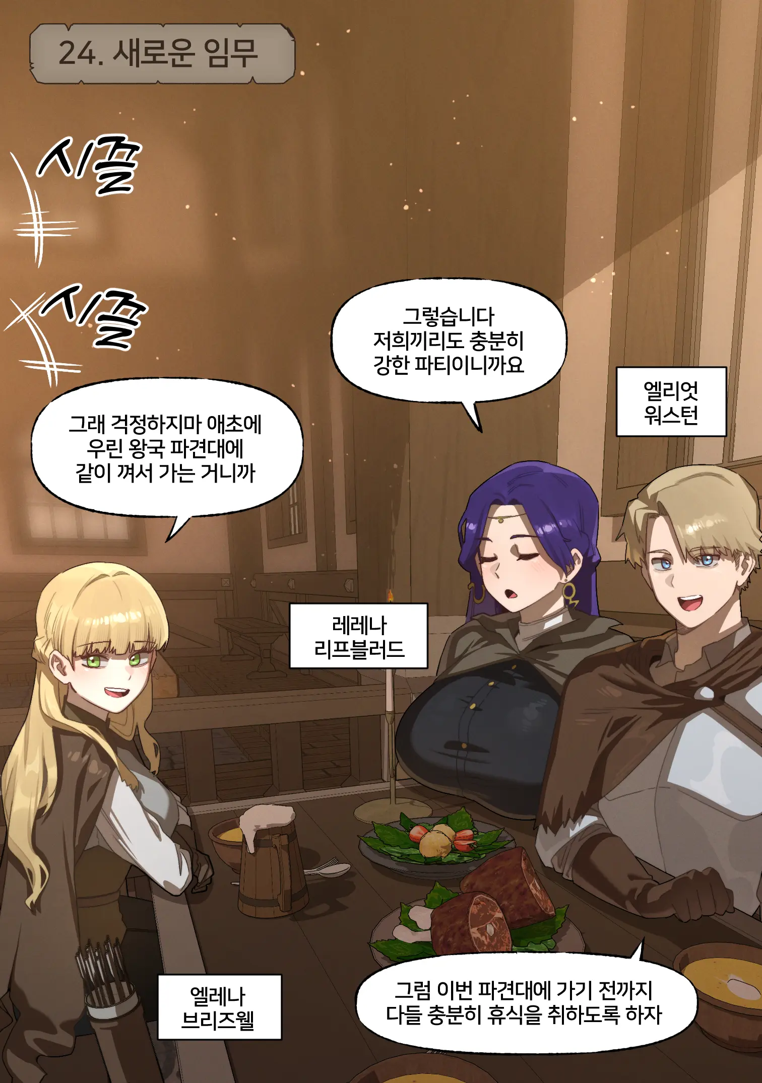 Fantasy 22-34 (Uncensored)
