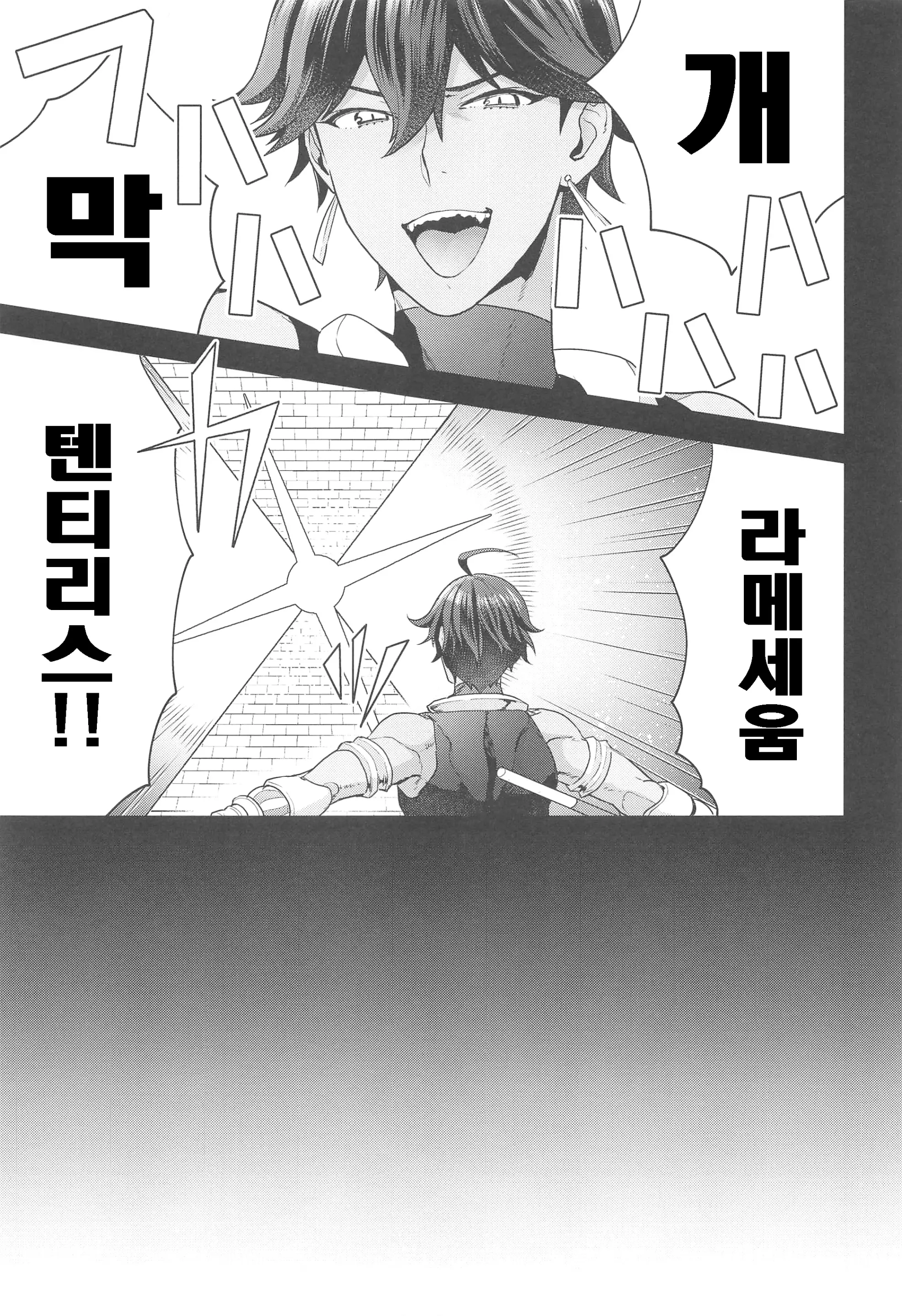 RE - EDITION