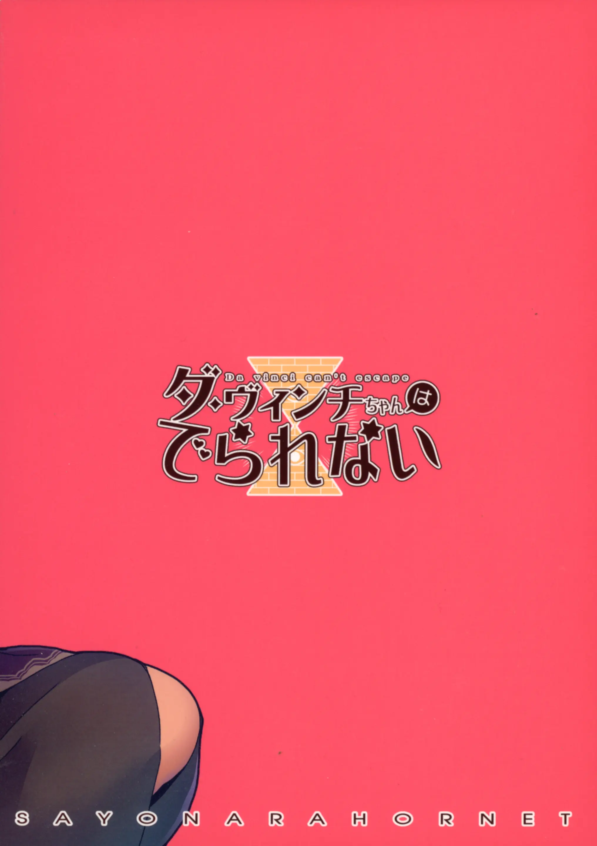 RE - EDITION