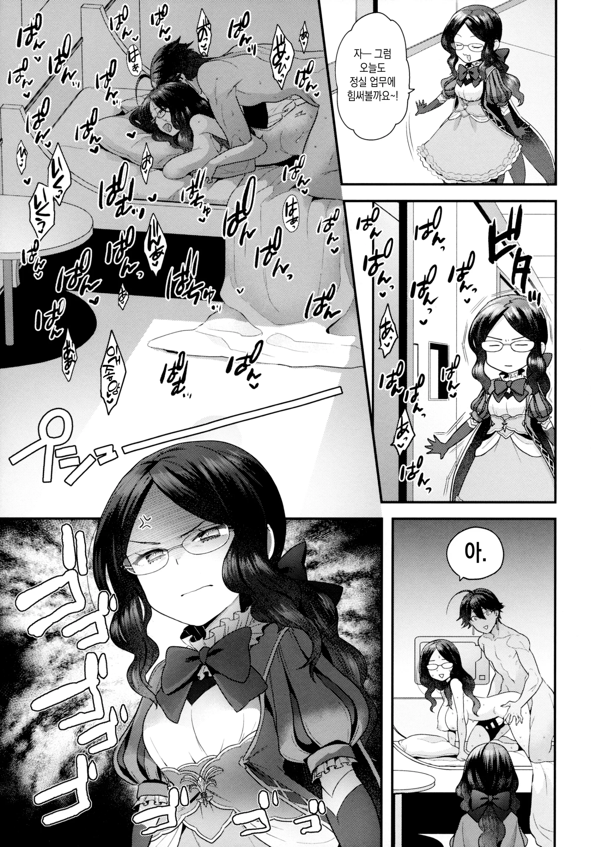RE - EDITION