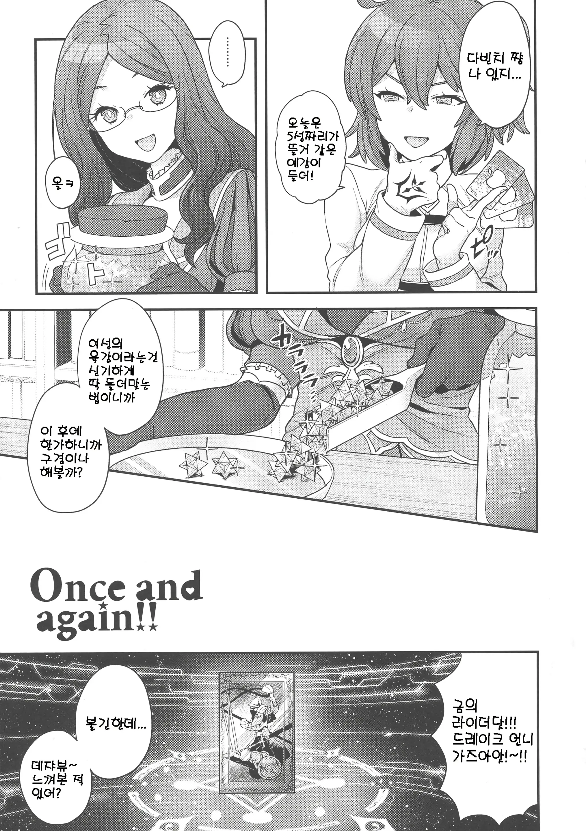 RE - EDITION