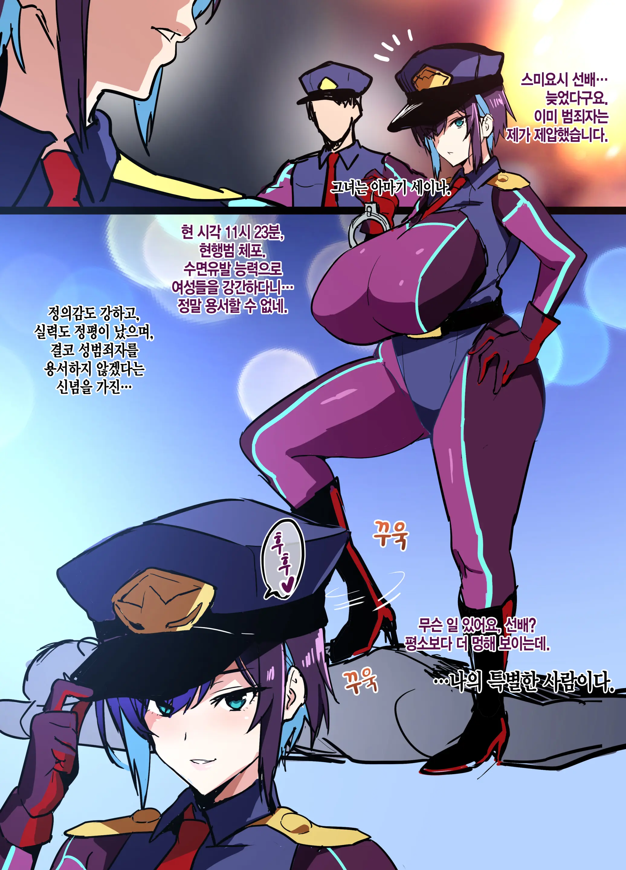 Kouhai Otaku Poilice Zenpen | 후배 오타쿠 폴리스 전편