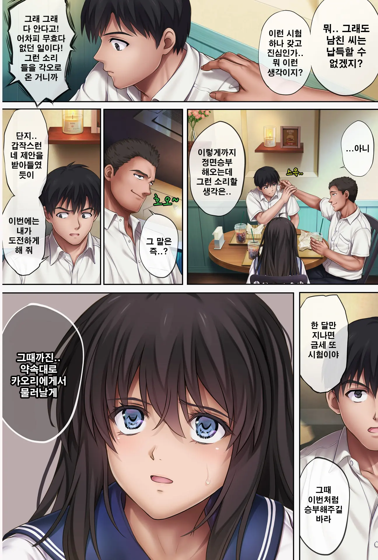 Midareuchi 5