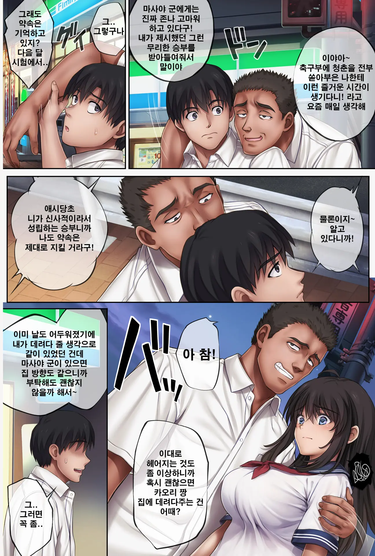 Midareuchi 5