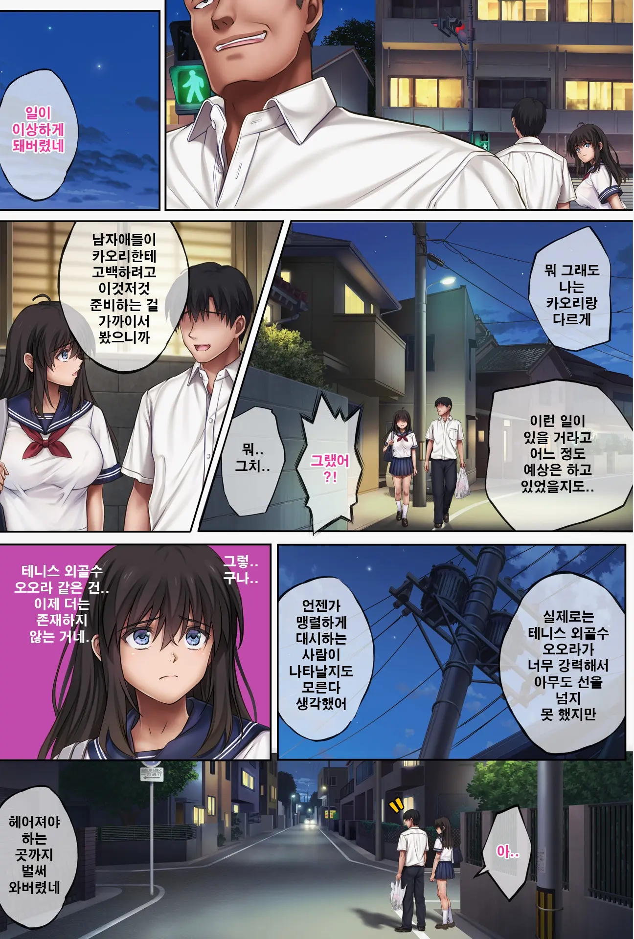 Midareuchi 5