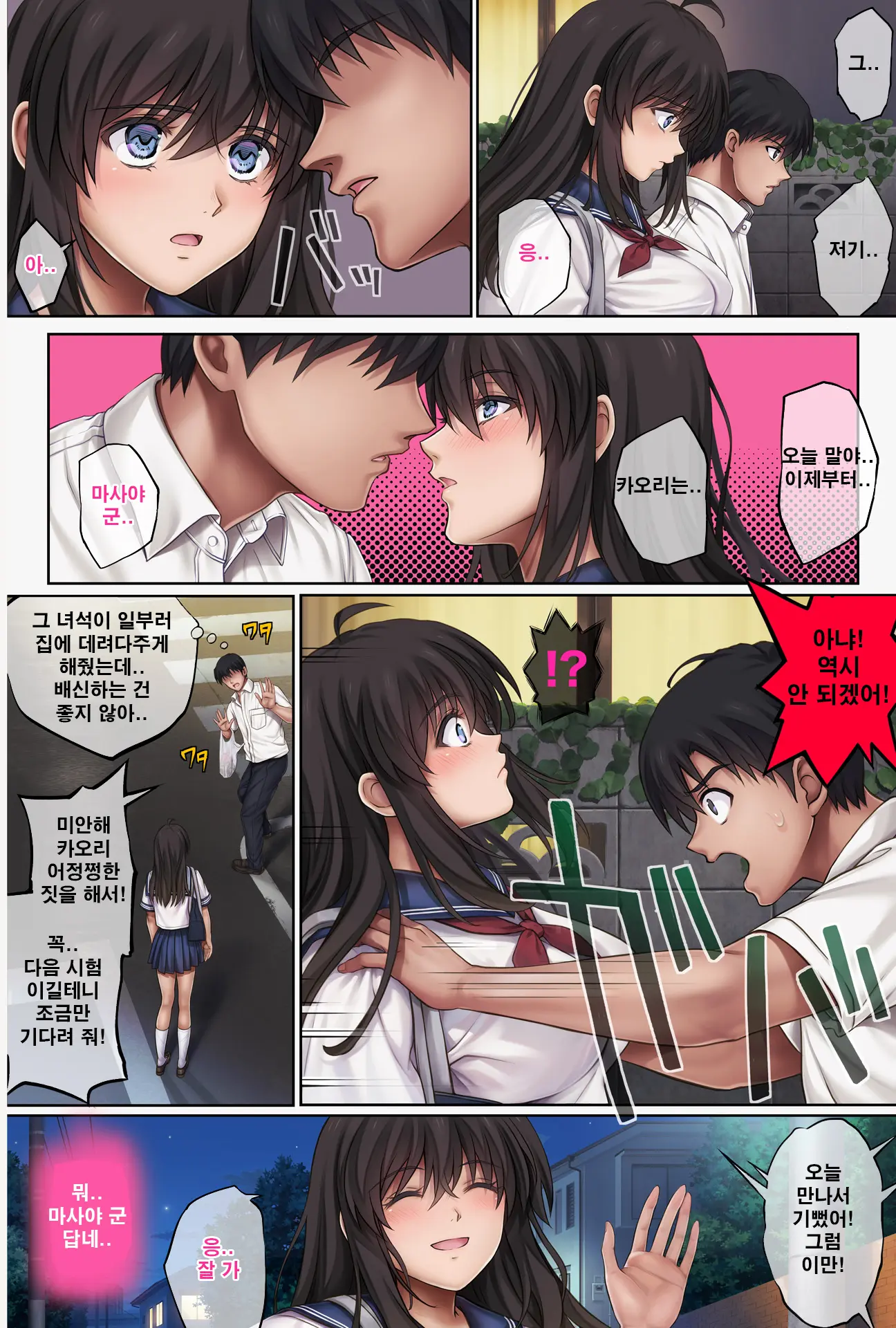 Midareuchi 5