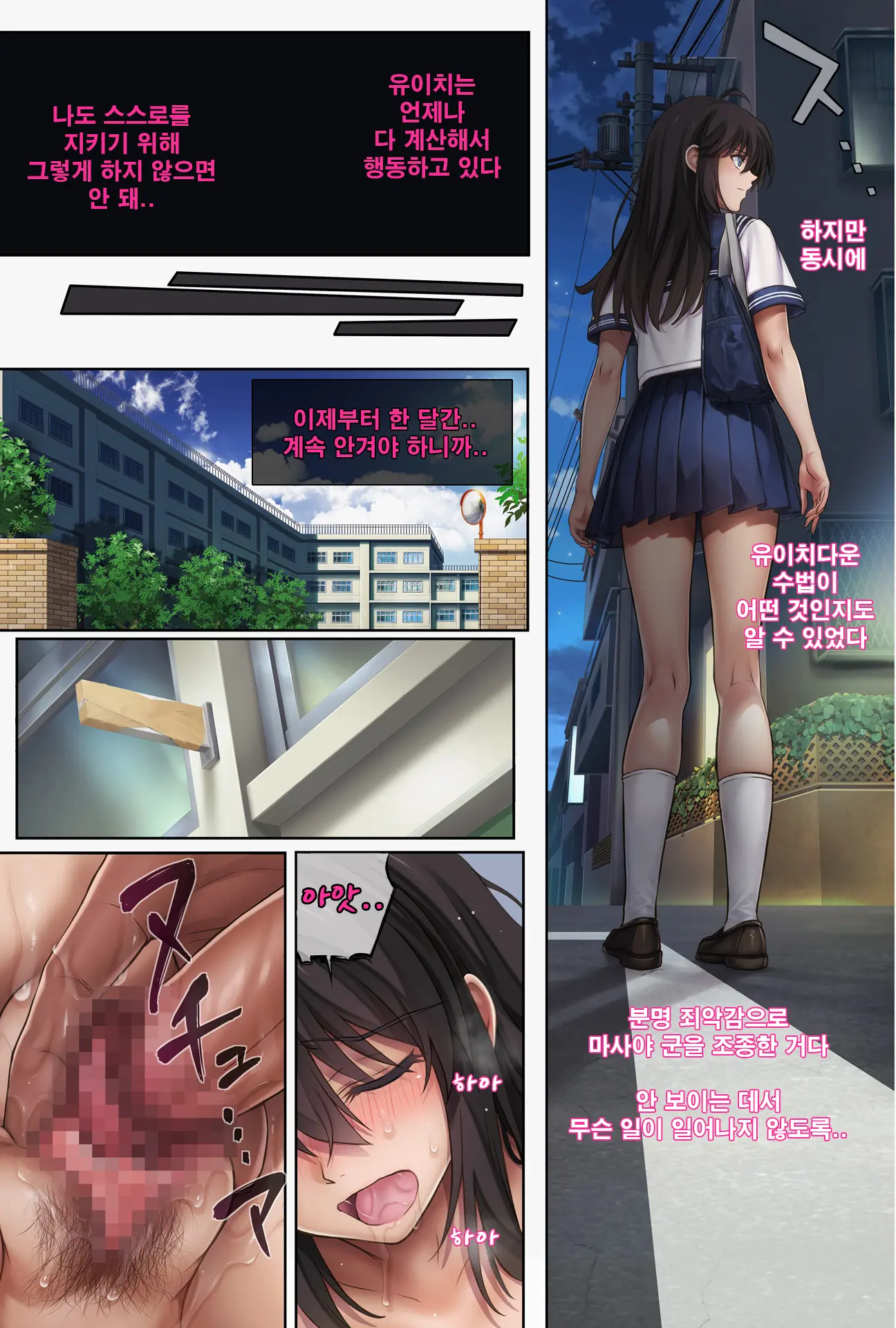Midareuchi 5