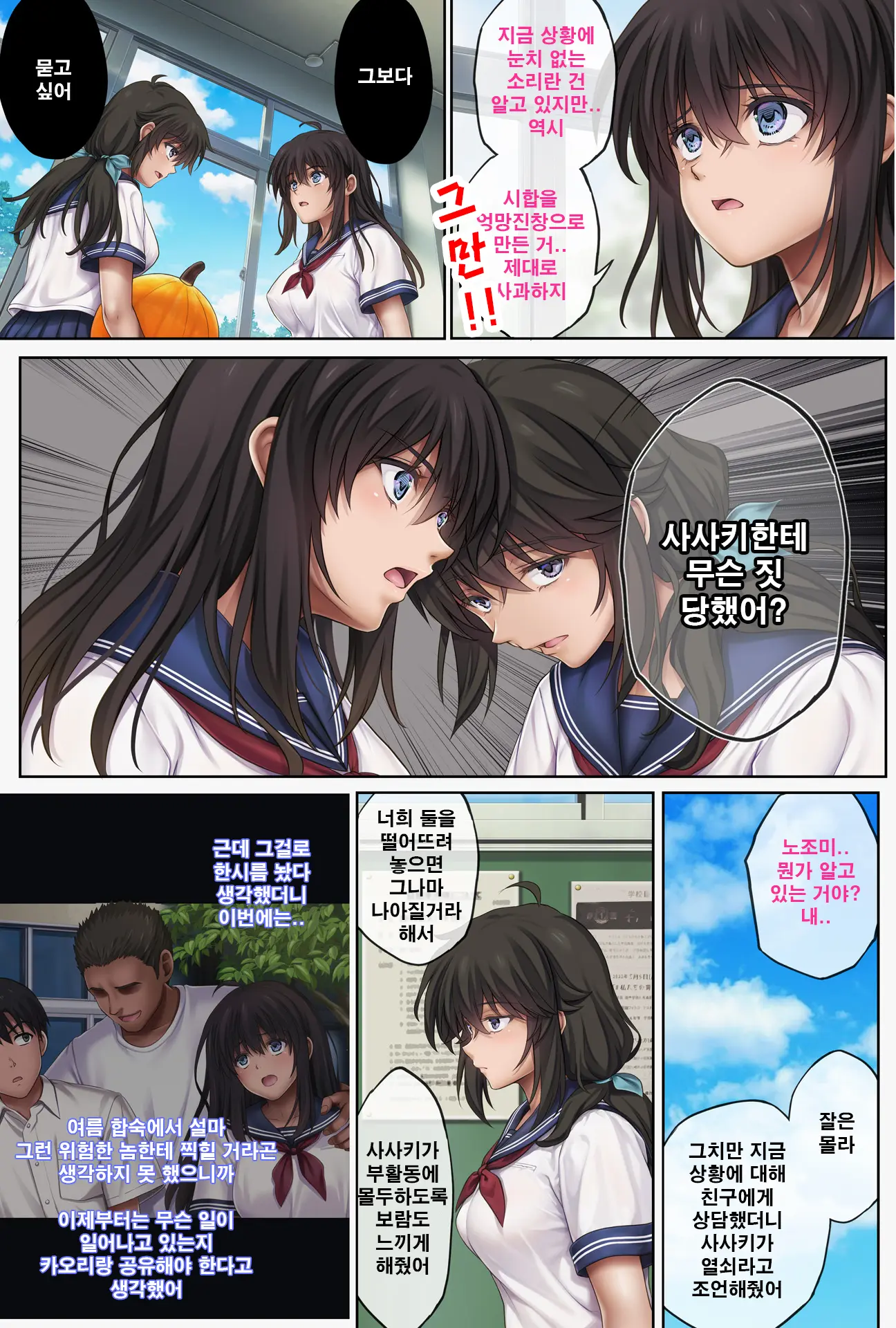 Midareuchi 5