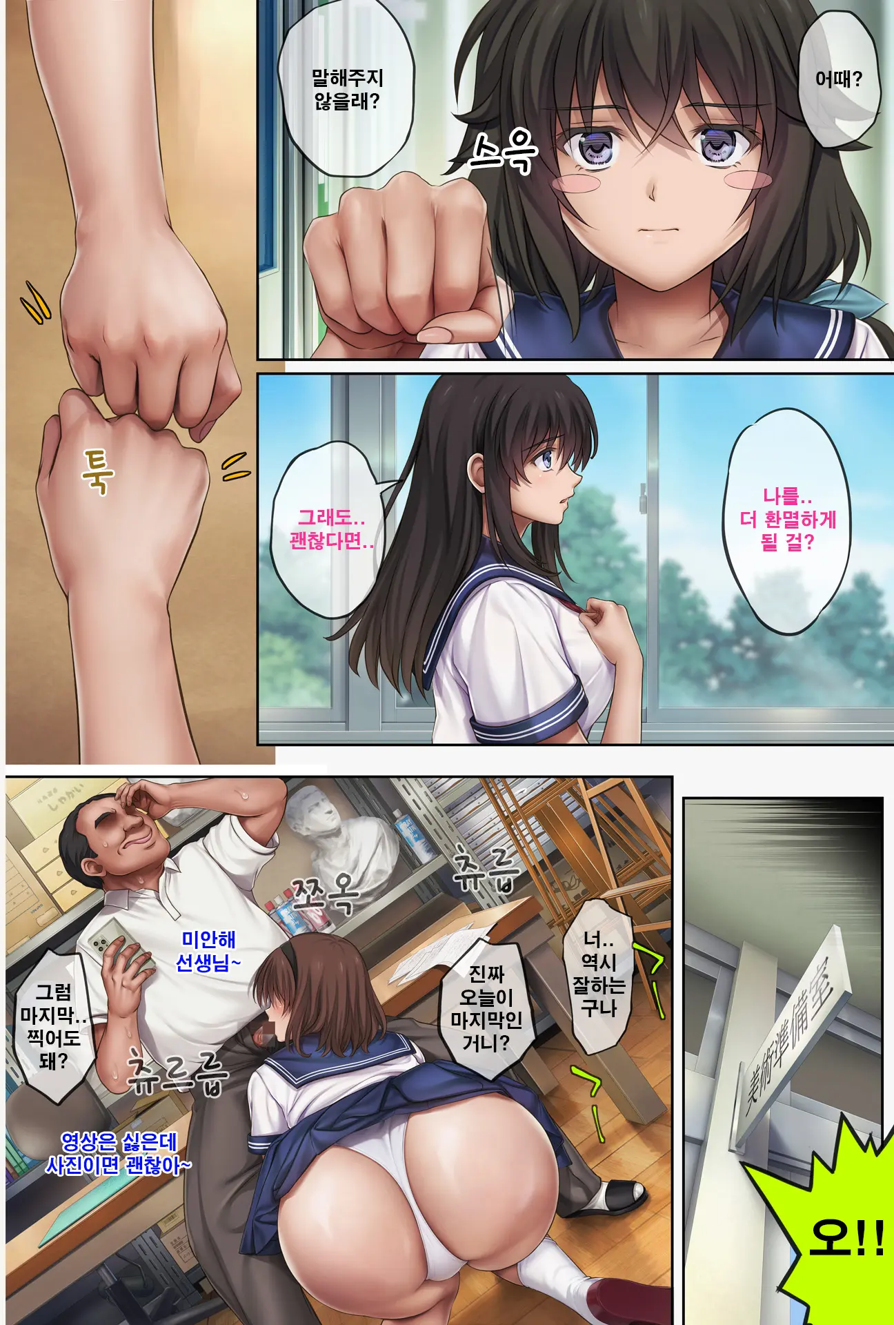 Midareuchi 5