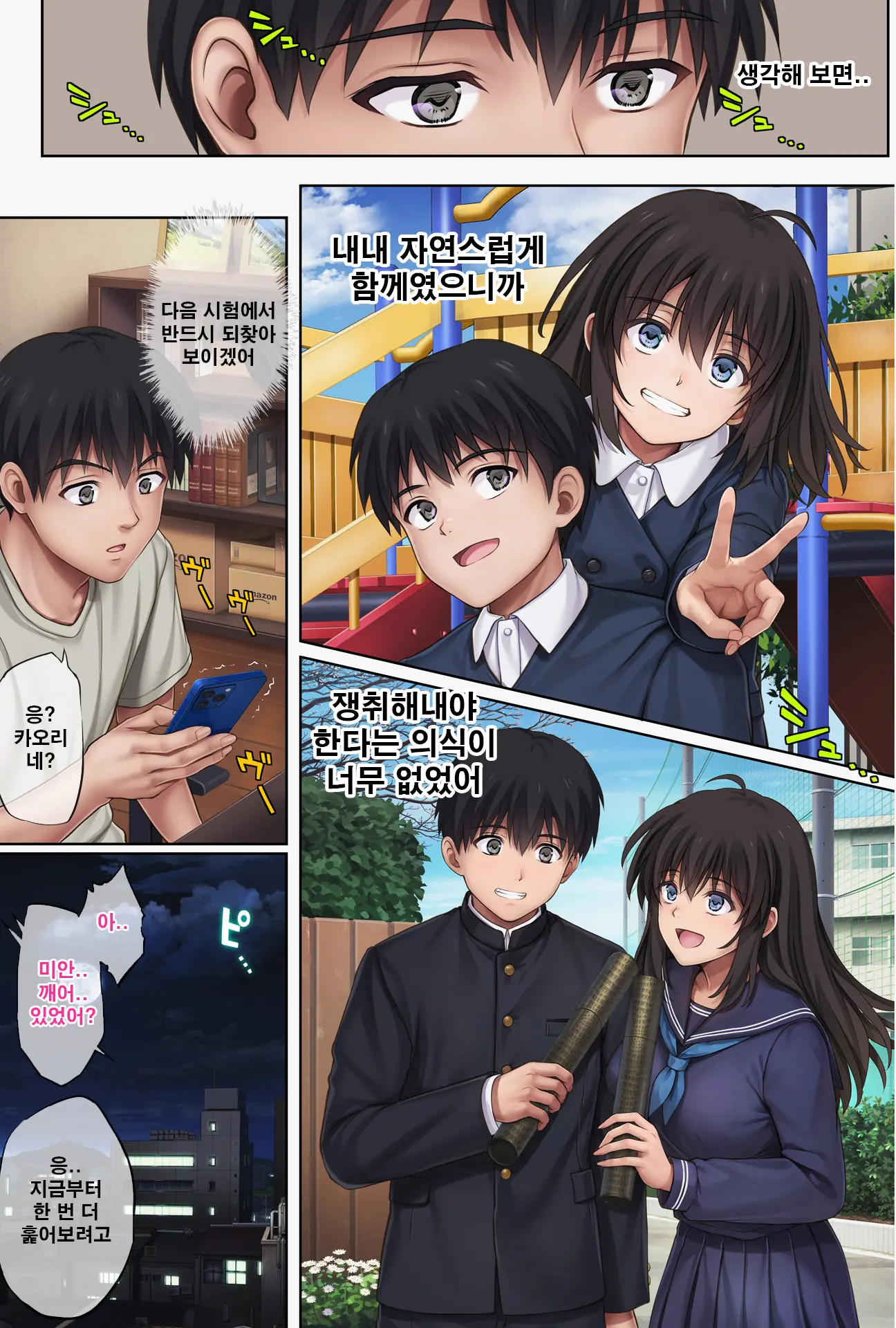 Midareuchi 5