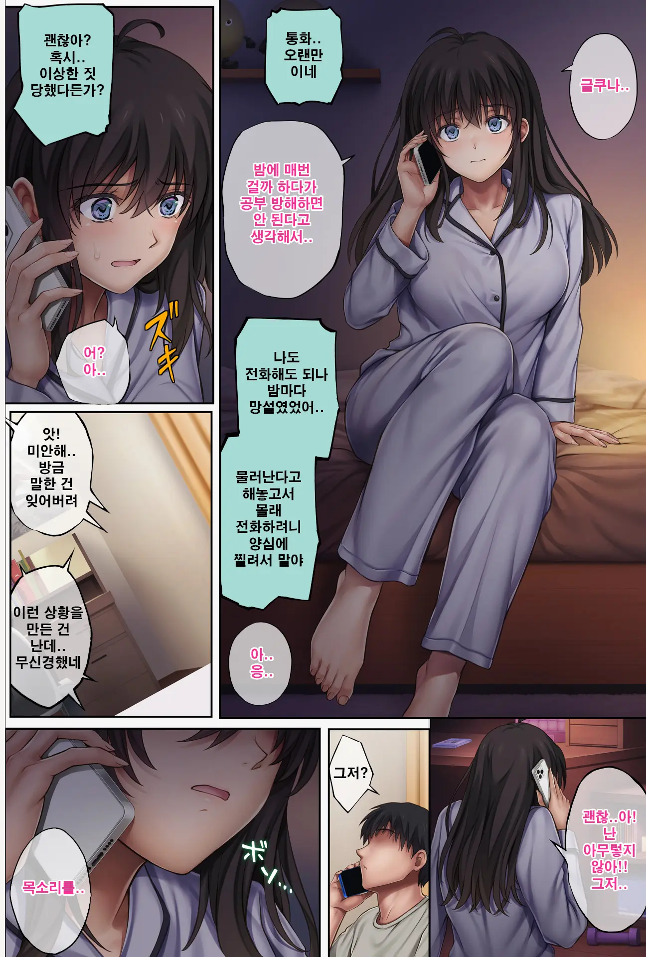 Midareuchi 5