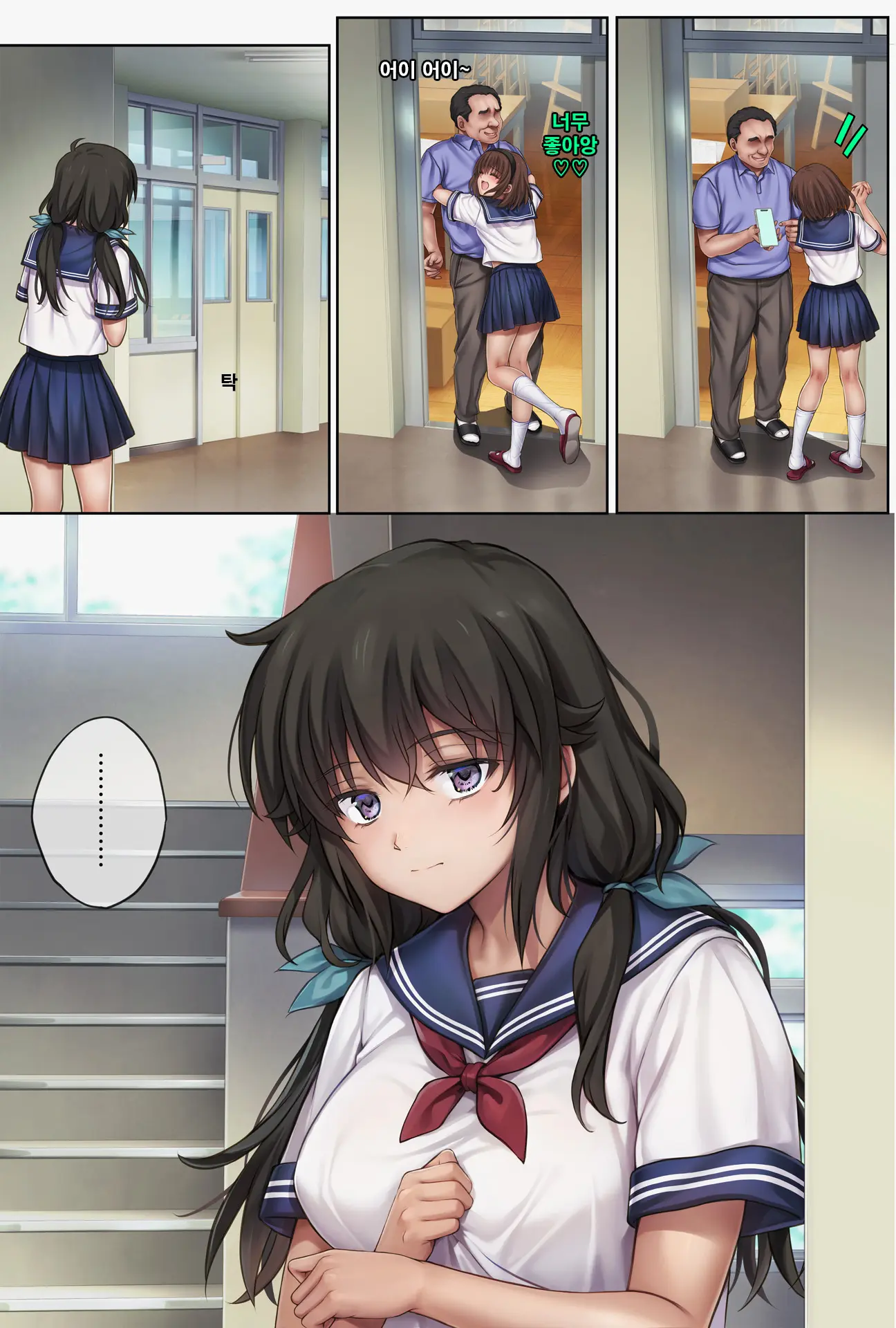 Midareuchi 5