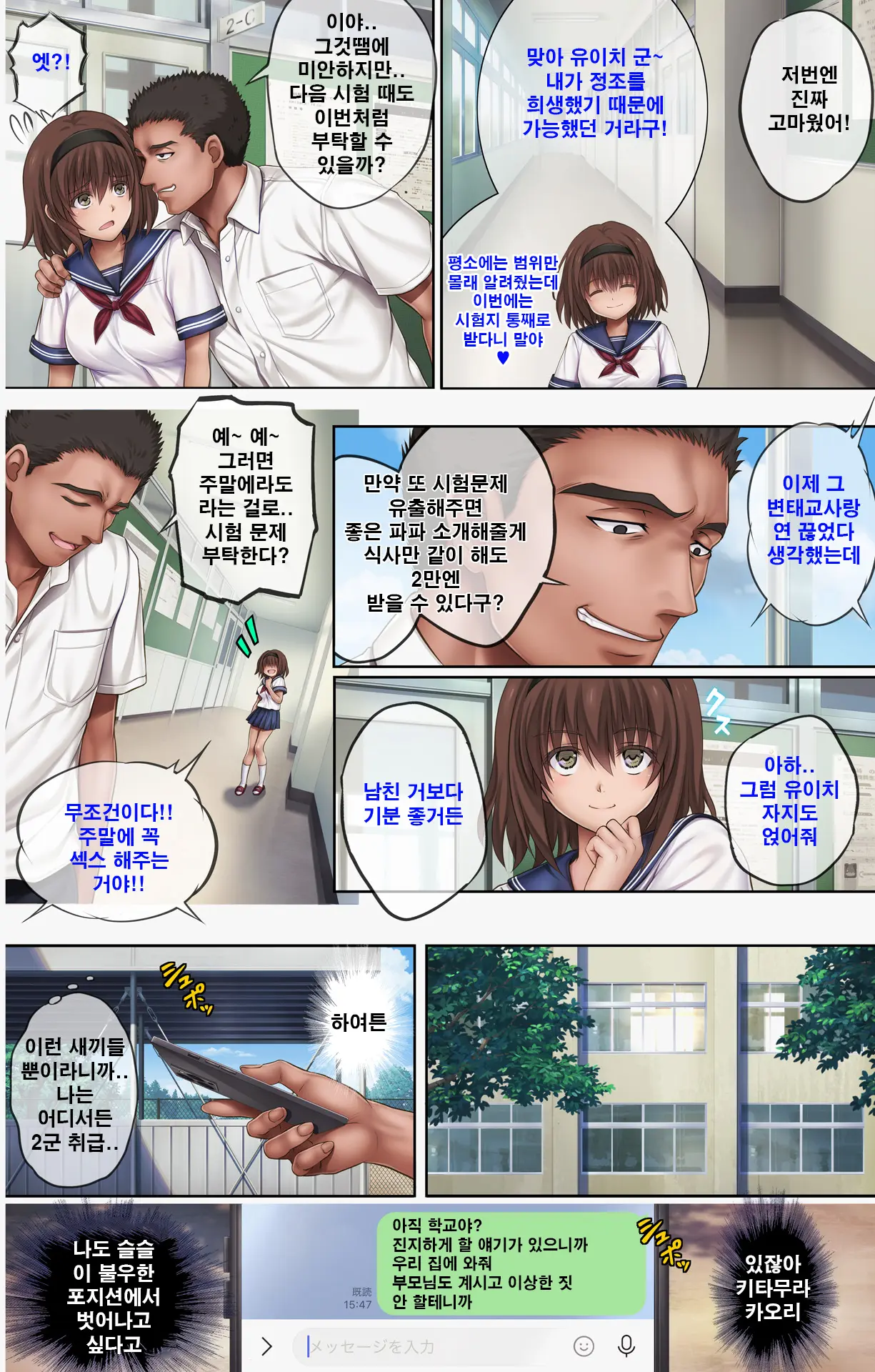 Midareuchi 5