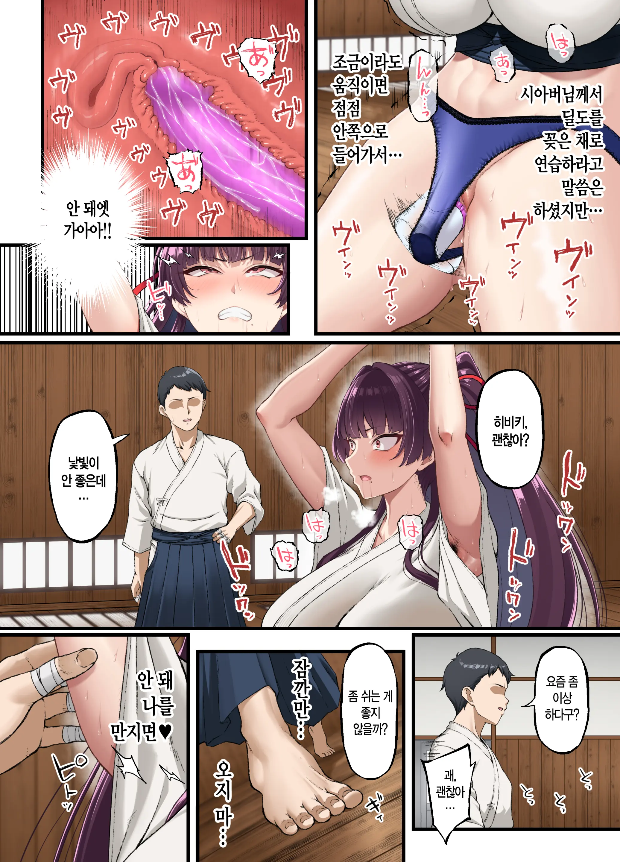 Kokoro Ore, Mesu Ochiru. | 마음이 꺾여, 암컷타락하다.