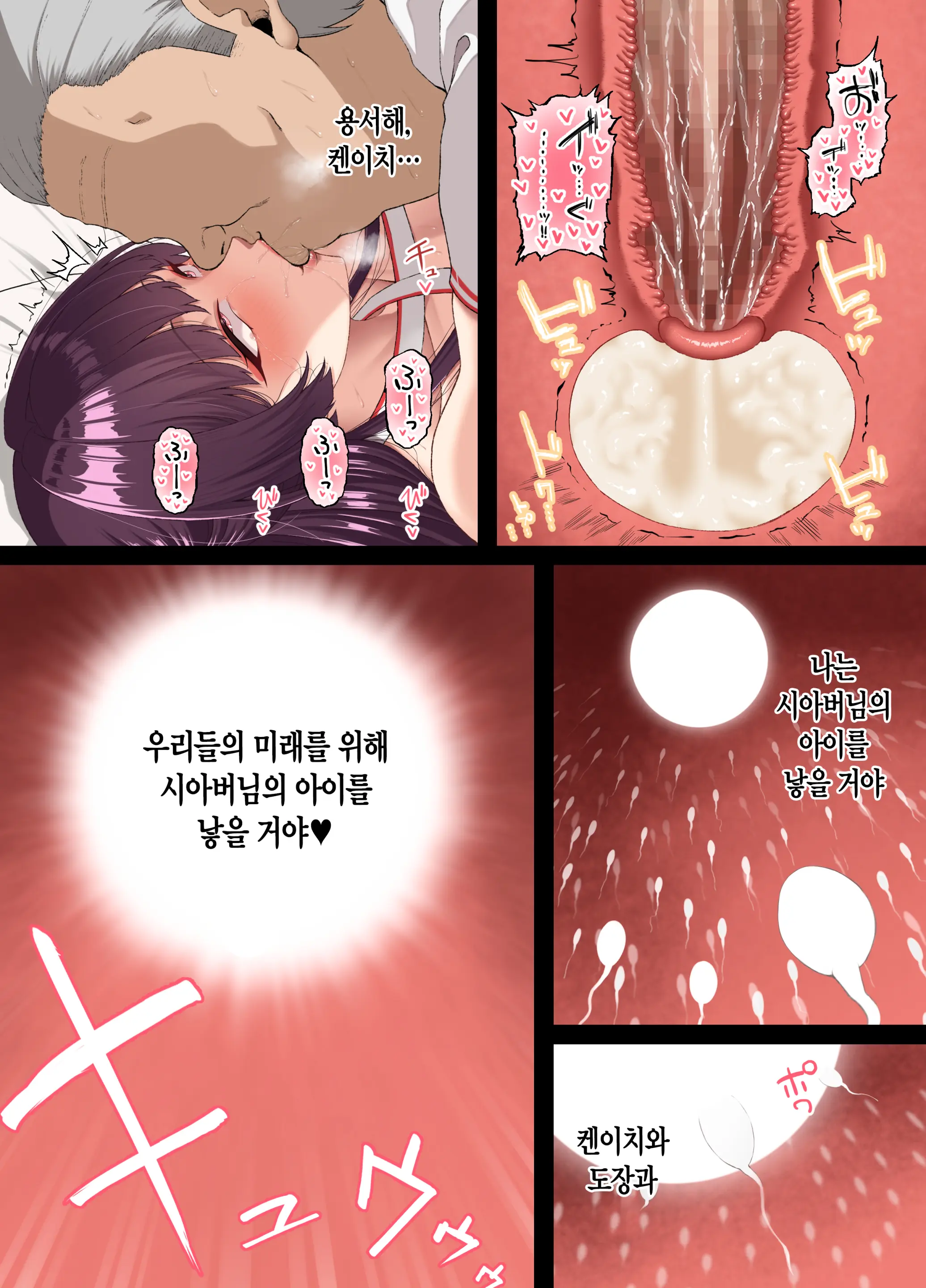 Kokoro Ore, Mesu Ochiru. | 마음이 꺾여, 암컷타락하다.