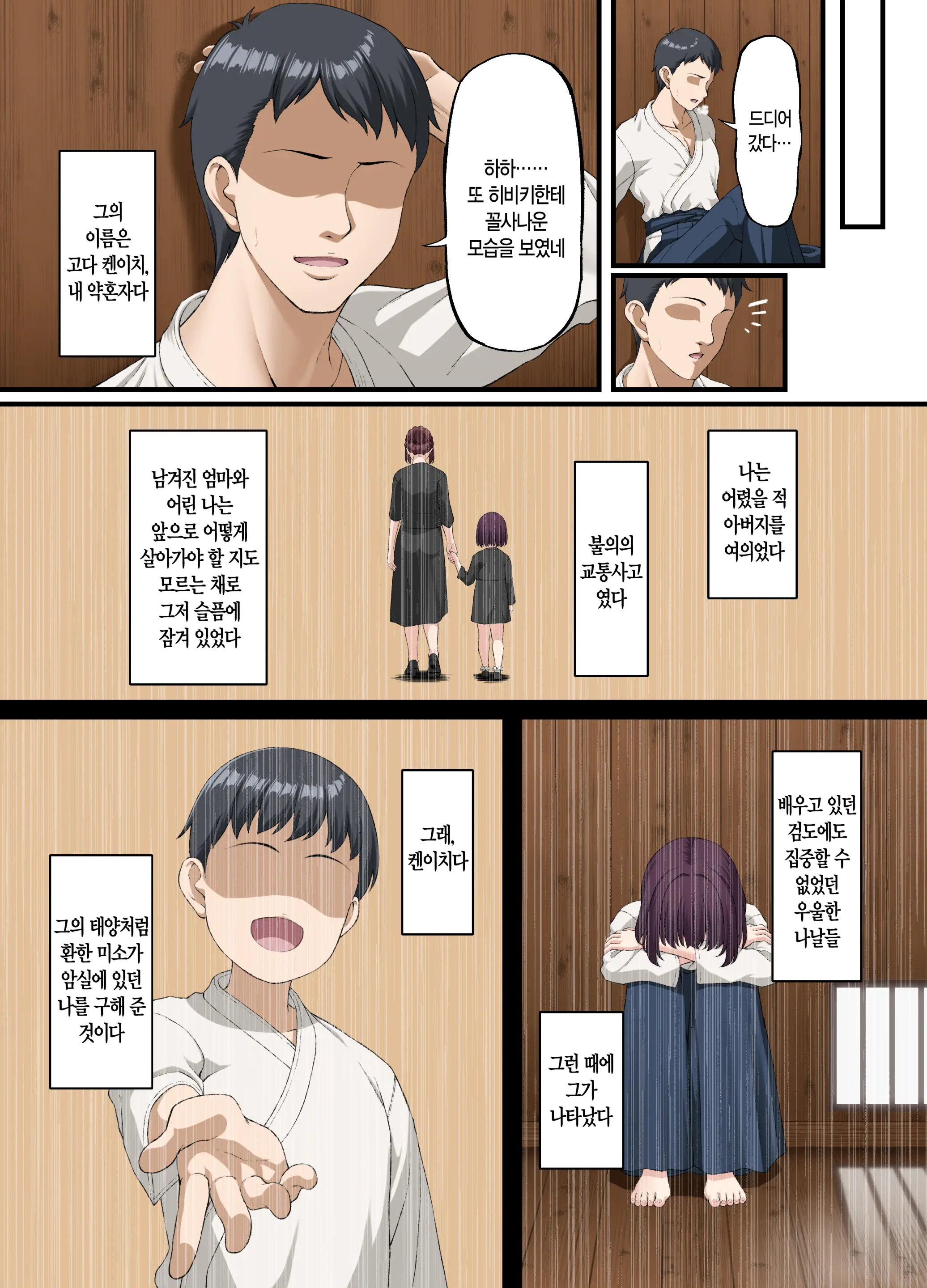 Kokoro Ore, Mesu Ochiru. | 마음이 꺾여, 암컷타락하다.