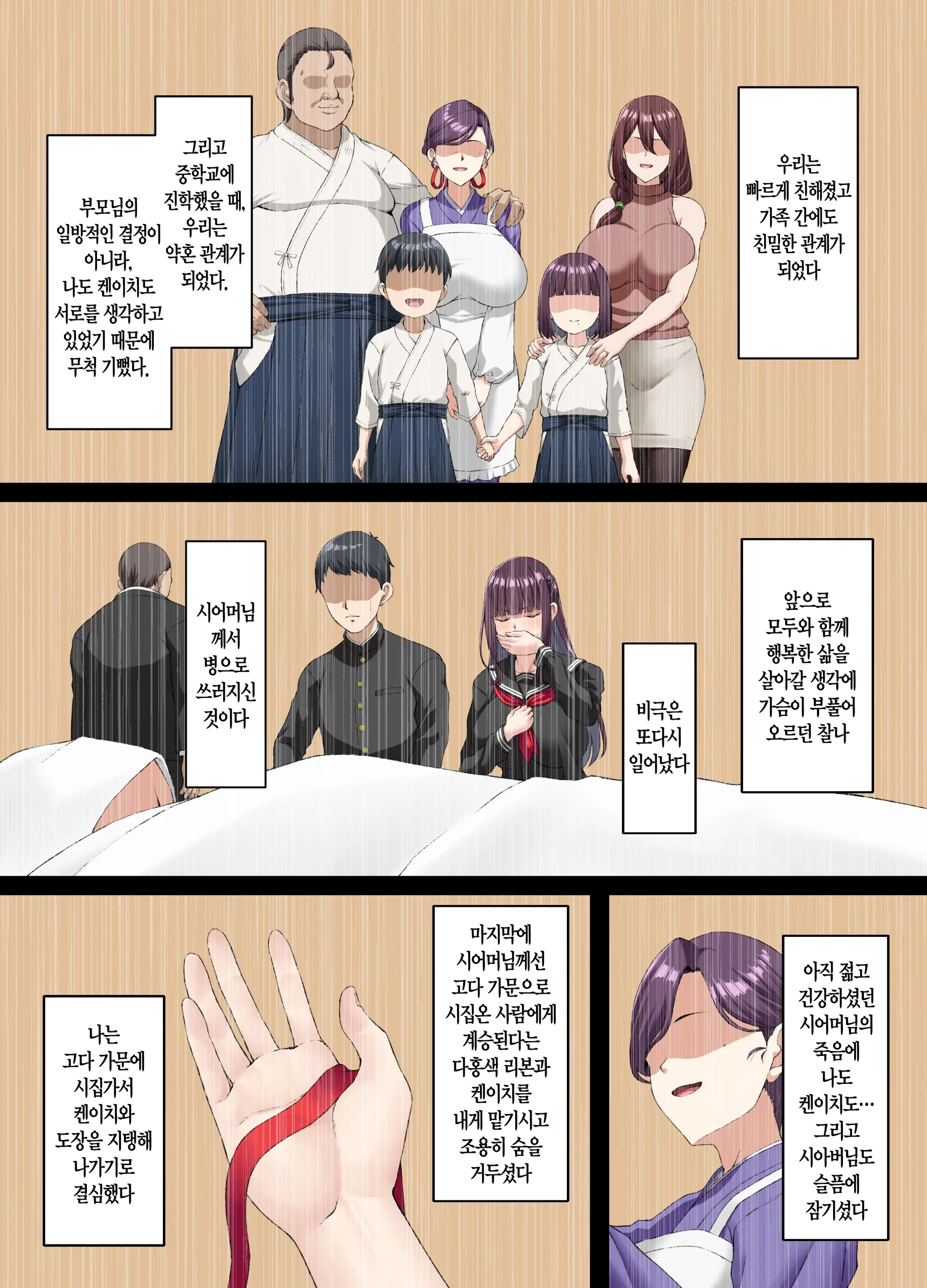 Kokoro Ore, Mesu Ochiru. | 마음이 꺾여, 암컷타락하다.