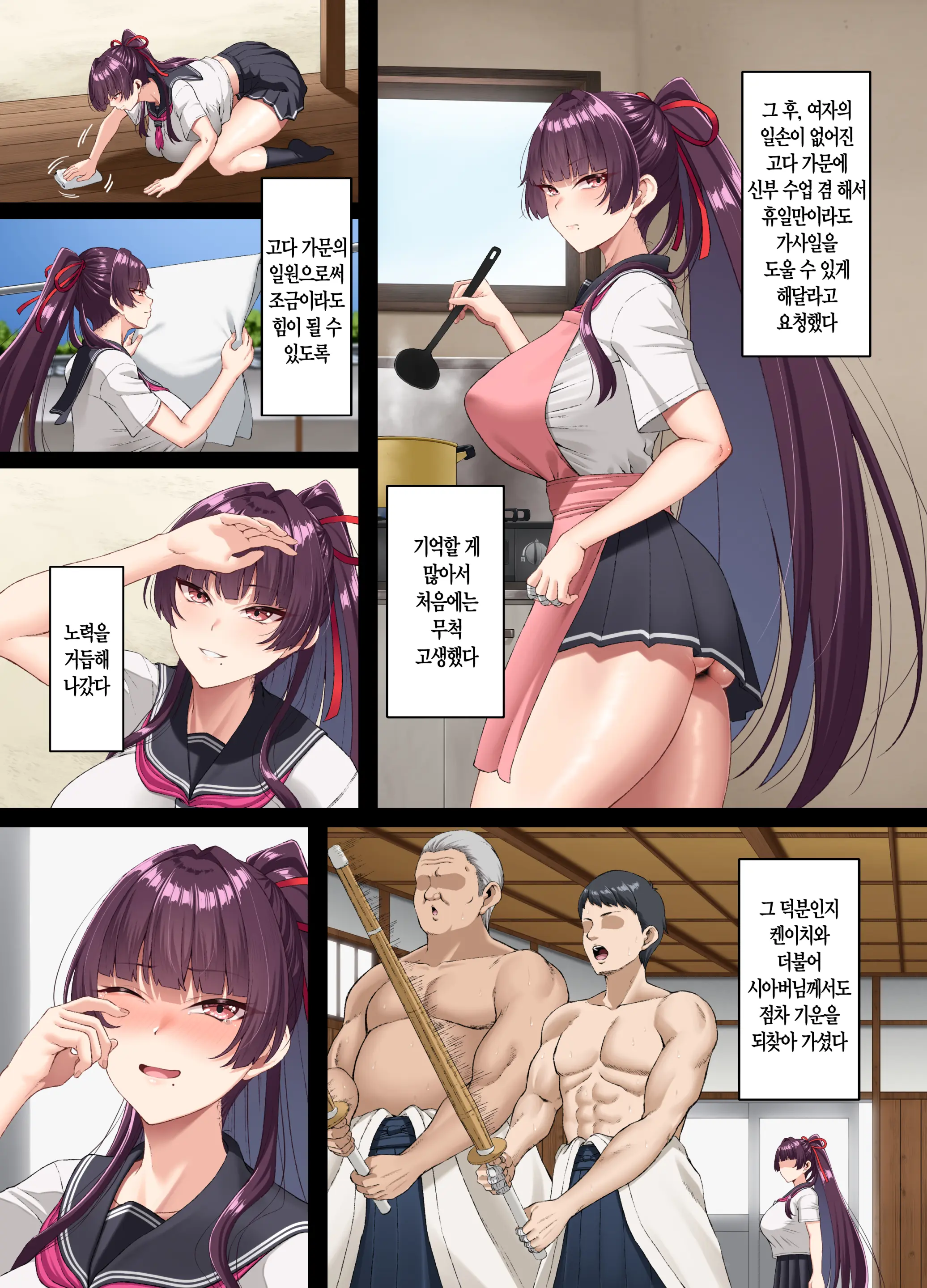 Kokoro Ore, Mesu Ochiru. | 마음이 꺾여, 암컷타락하다.