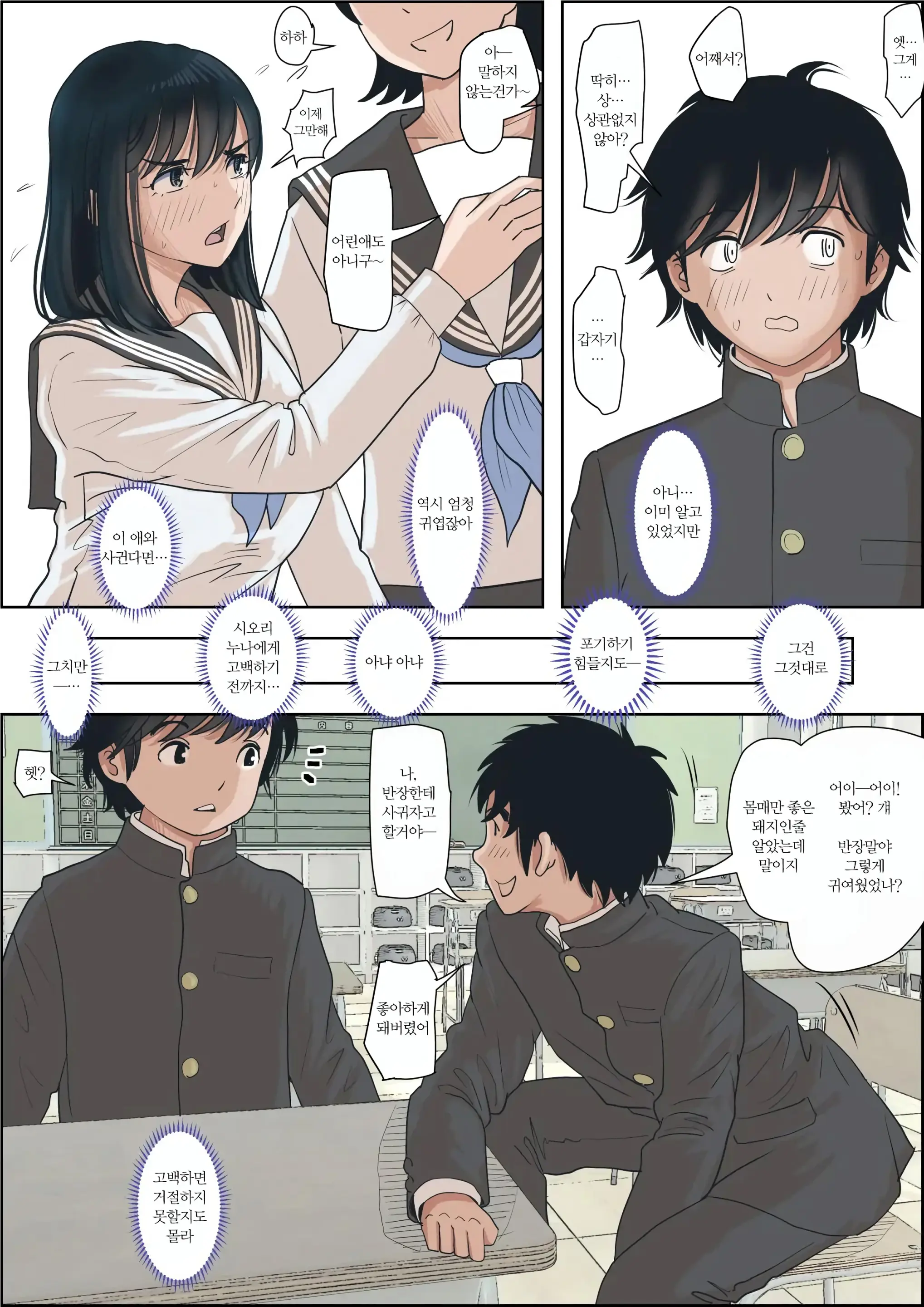 Kaneda Wa Nani Mo Warukunai Vol.1｜카네다는 나쁘지 않아 Vol.1