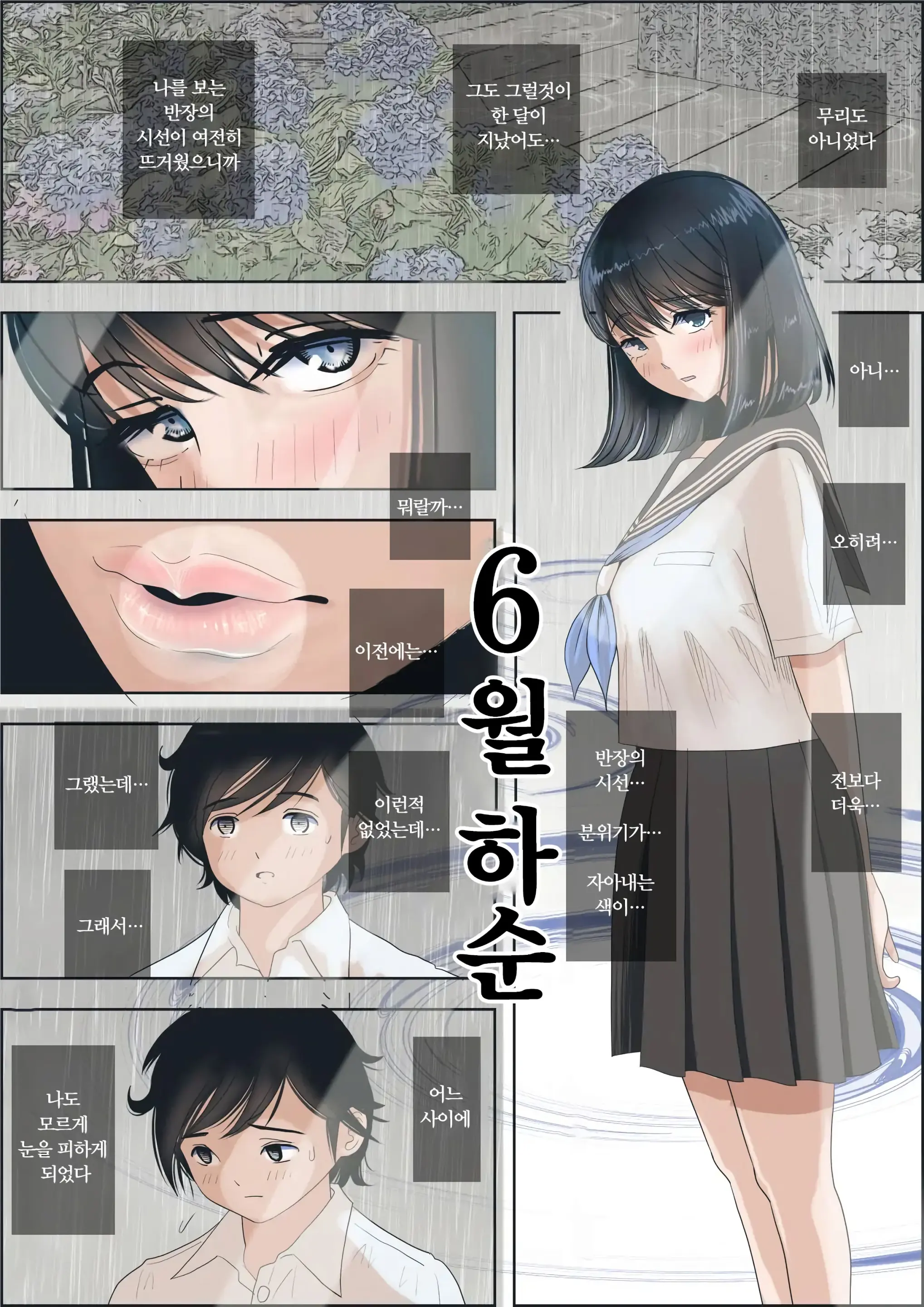 Kaneda Wa Nani Mo Warukunai Vol.1｜카네다는 나쁘지 않아 Vol.1