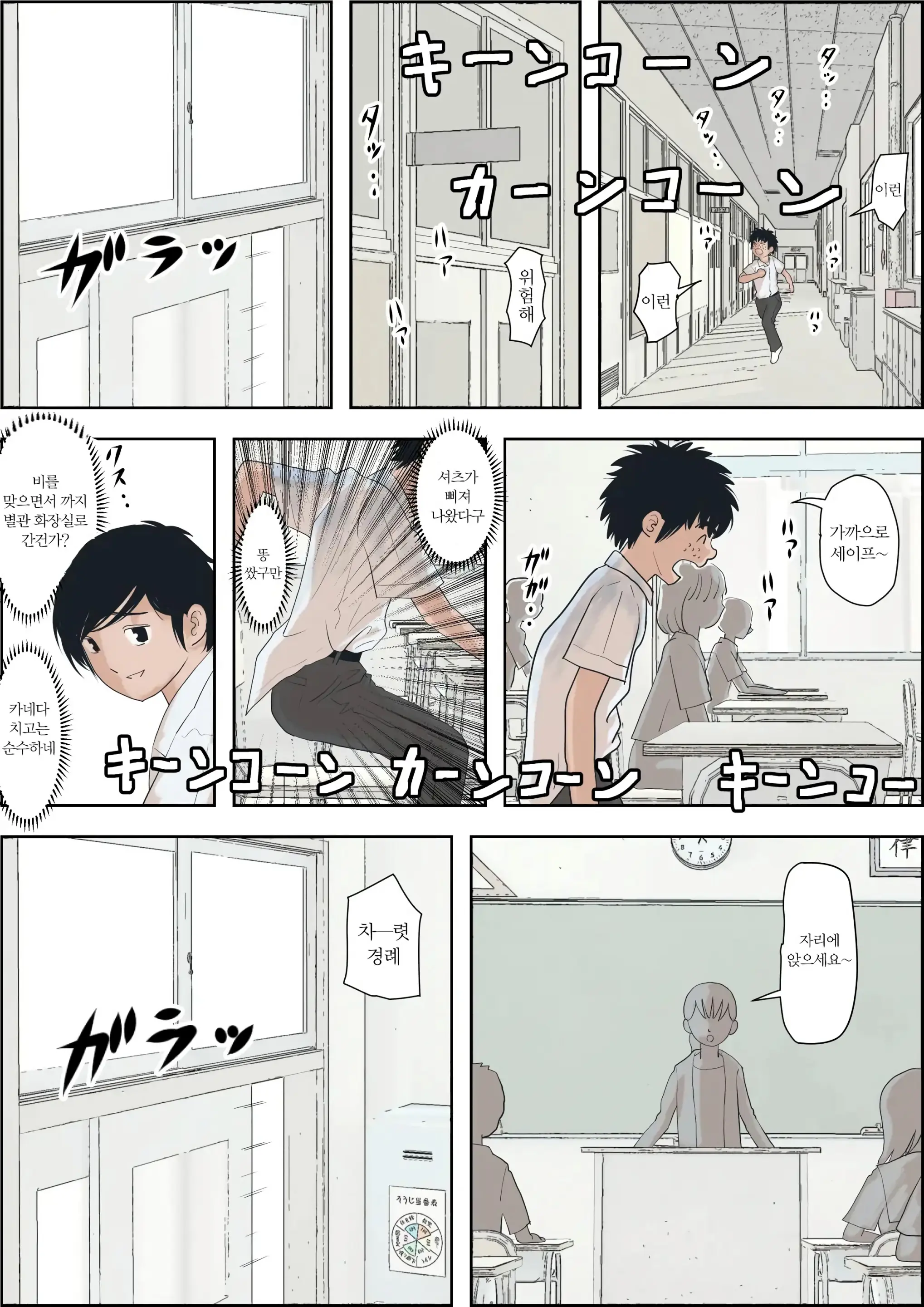 Kaneda Wa Nani Mo Warukunai Vol.1｜카네다는 나쁘지 않아 Vol.1