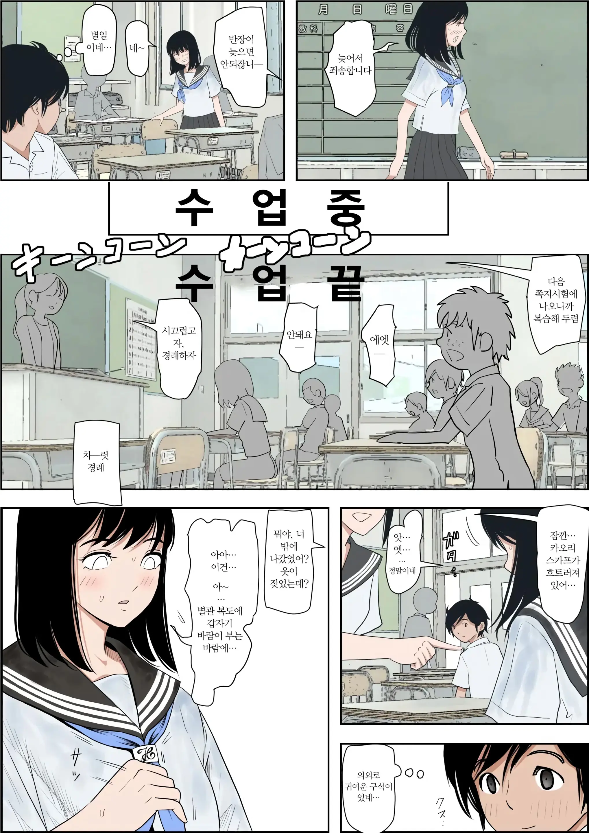 Kaneda Wa Nani Mo Warukunai Vol.1｜카네다는 나쁘지 않아 Vol.1