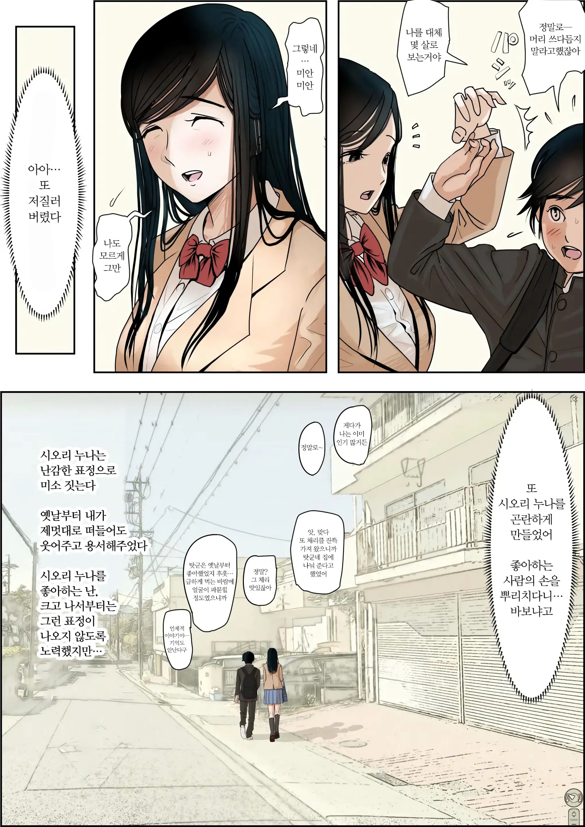 Kaneda Wa Nani Mo Warukunai Vol.1｜카네다는 나쁘지 않아 Vol.1