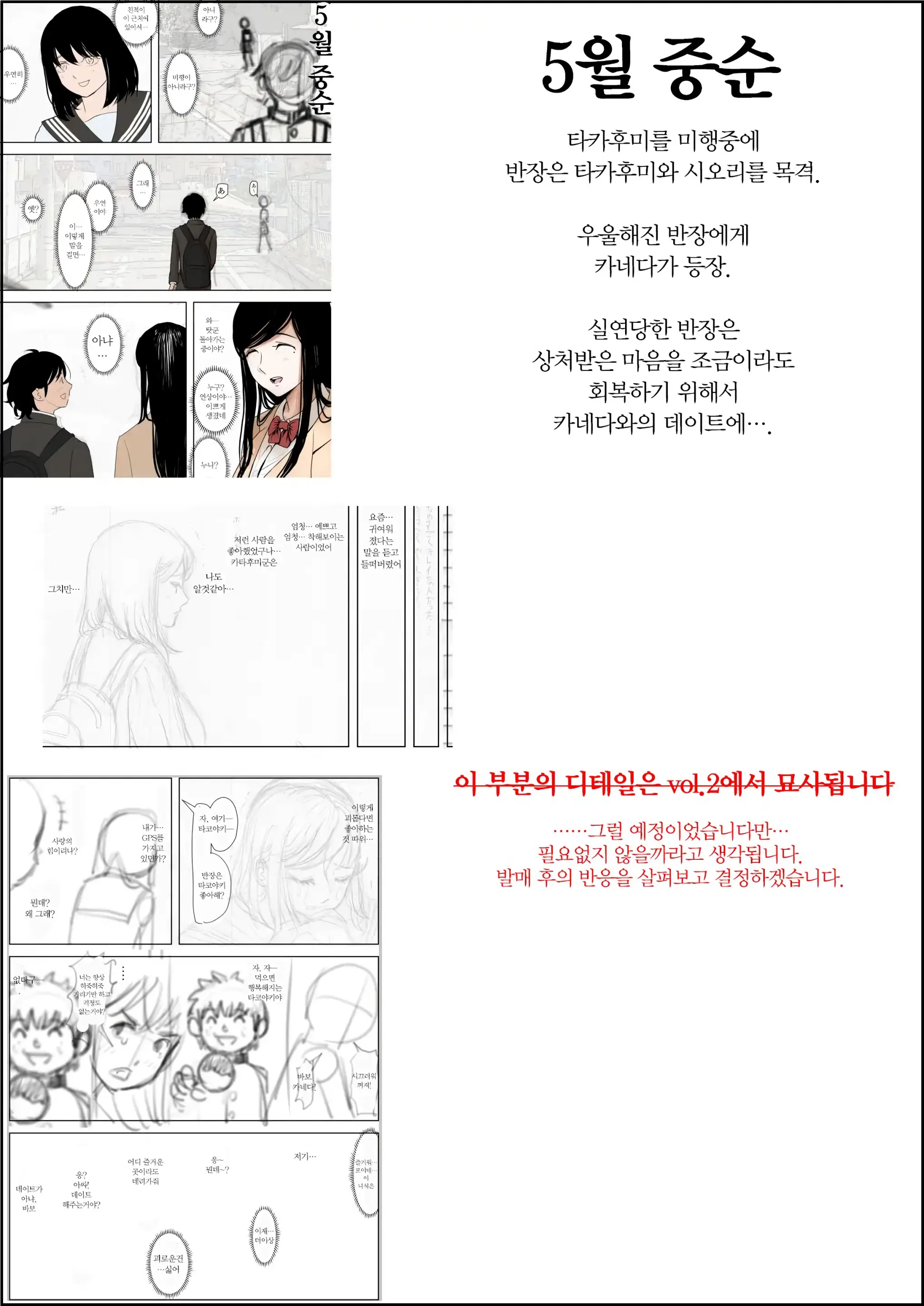 Kaneda Wa Nani Mo Warukunai Vol.1｜카네다는 나쁘지 않아 Vol.1