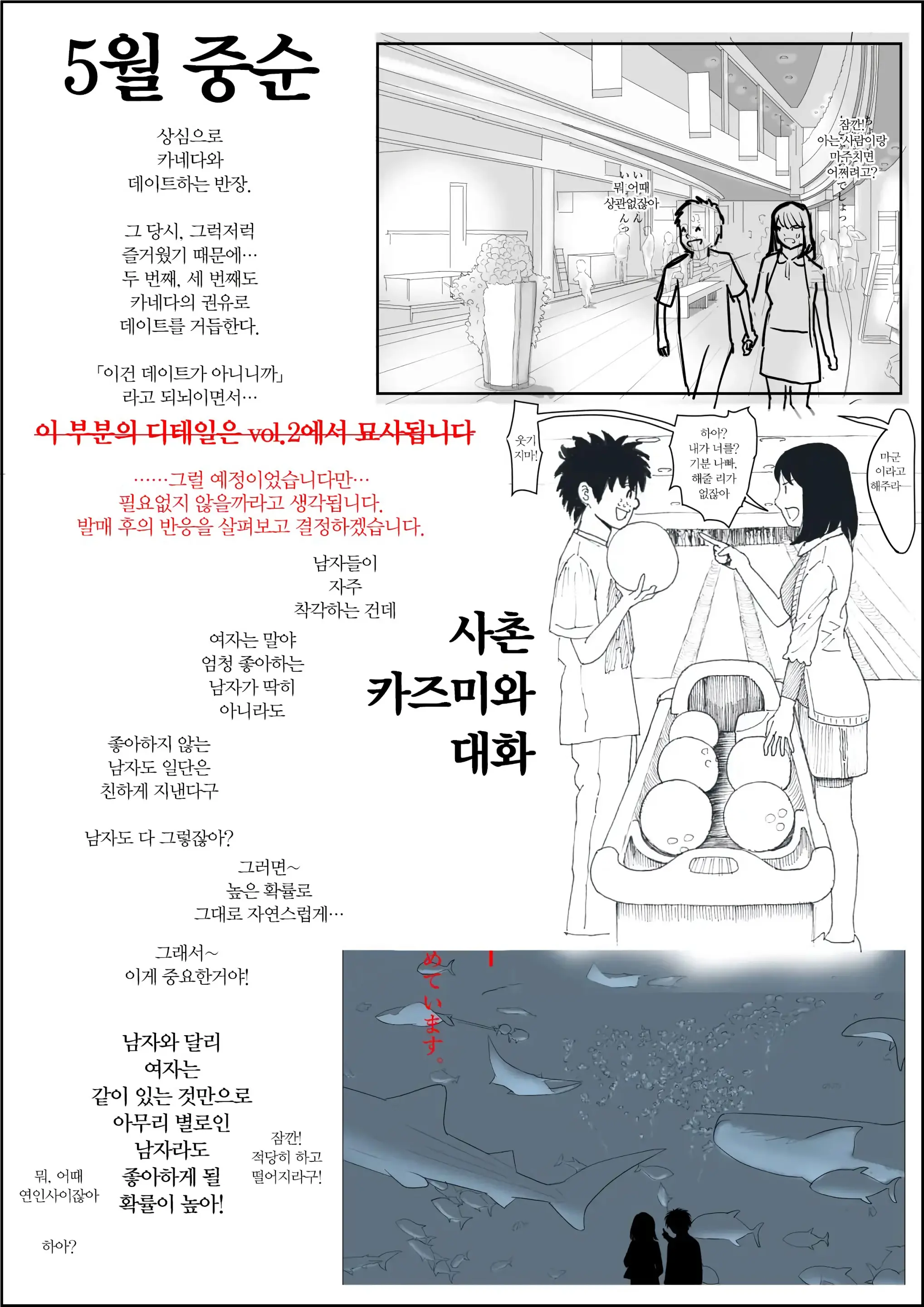 Kaneda Wa Nani Mo Warukunai Vol.1｜카네다는 나쁘지 않아 Vol.1