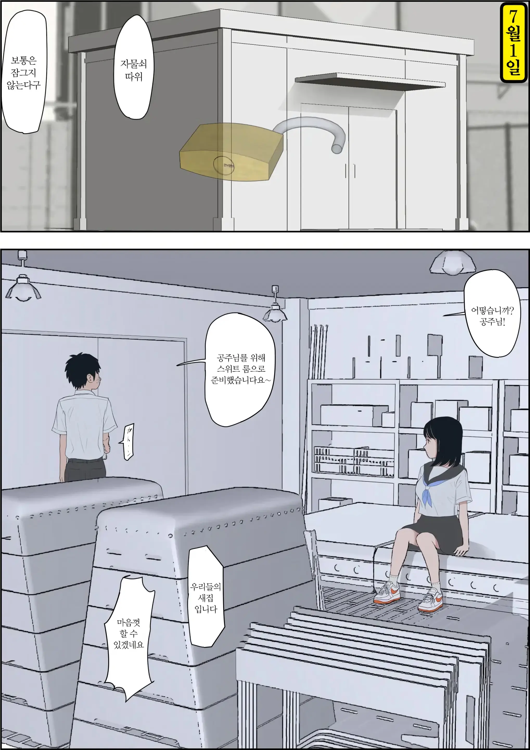 Kaneda Wa Nani Mo Warukunai Vol.1｜카네다는 나쁘지 않아 Vol.1