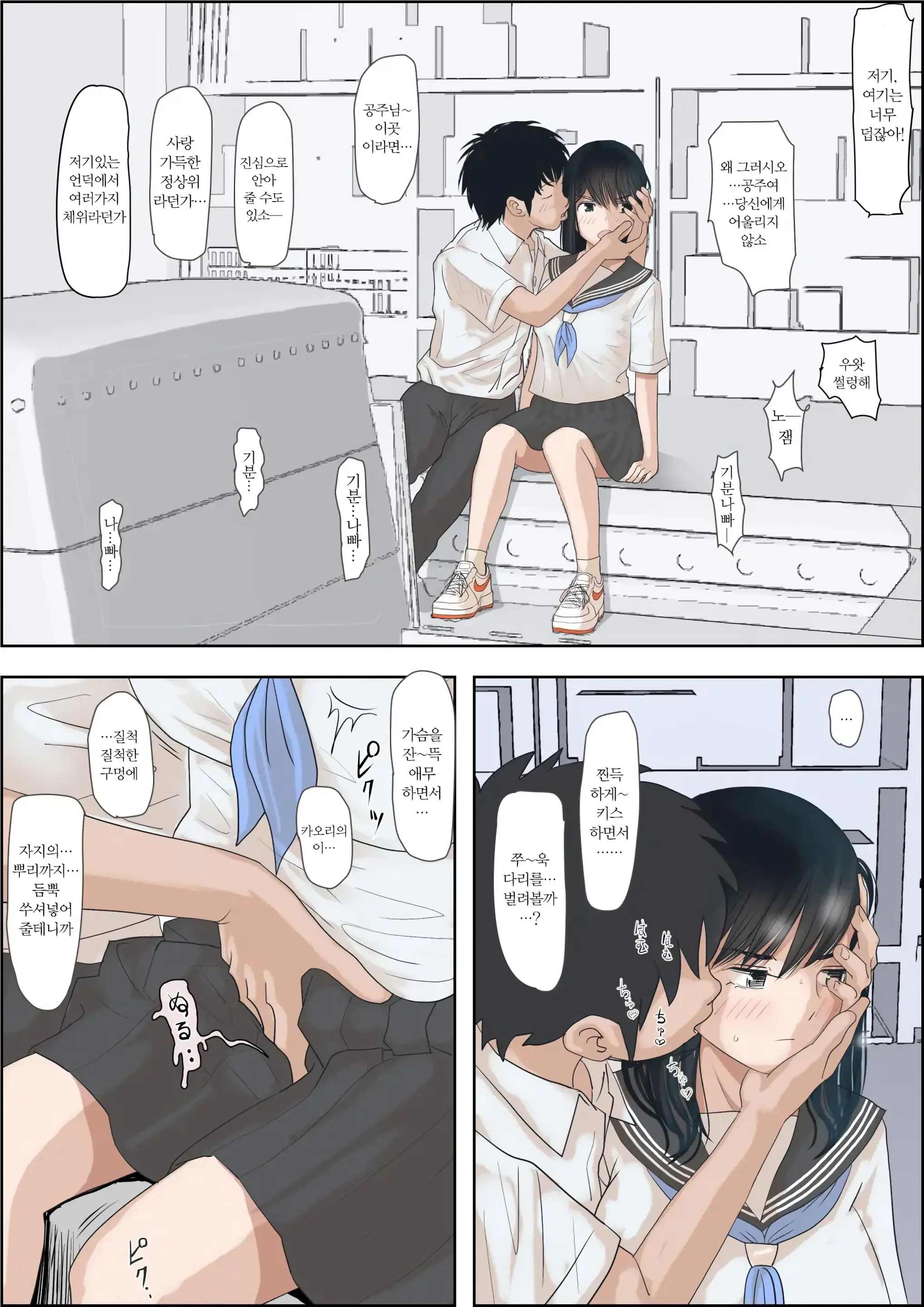 Kaneda Wa Nani Mo Warukunai Vol.1｜카네다는 나쁘지 않아 Vol.1