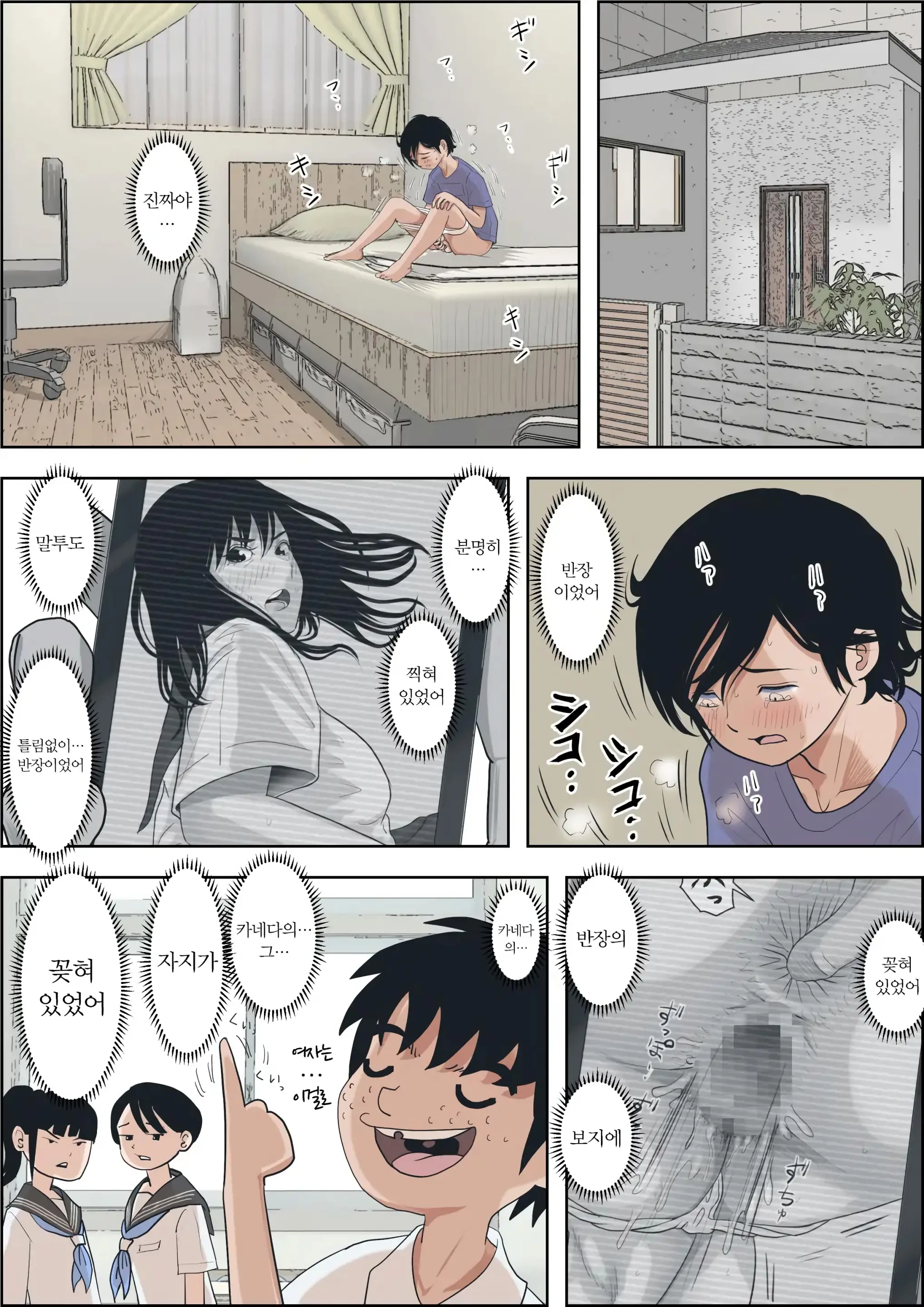 Kaneda Wa Nani Mo Warukunai Vol.1｜카네다는 나쁘지 않아 Vol.1