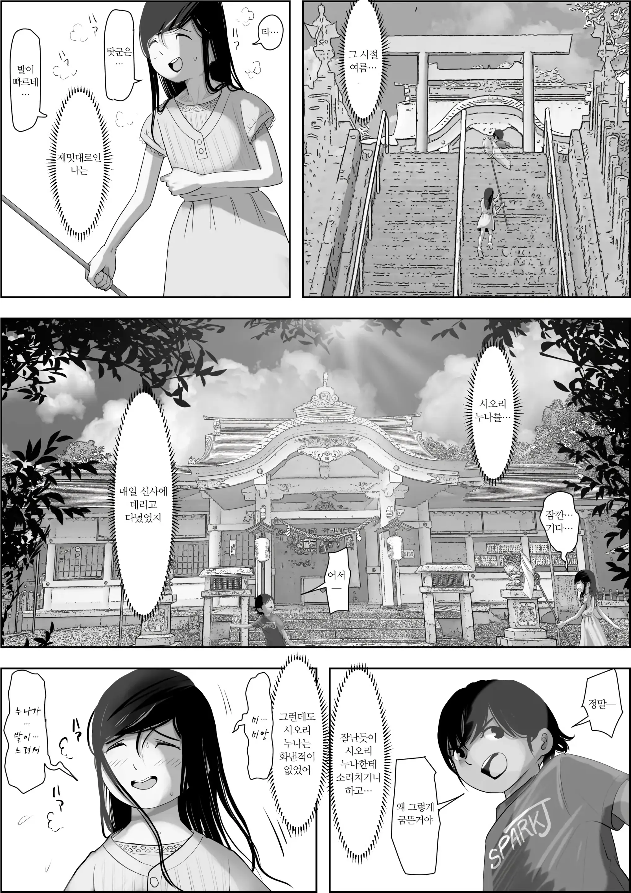 Kaneda Wa Nani Mo Warukunai Vol.1｜카네다는 나쁘지 않아 Vol.1