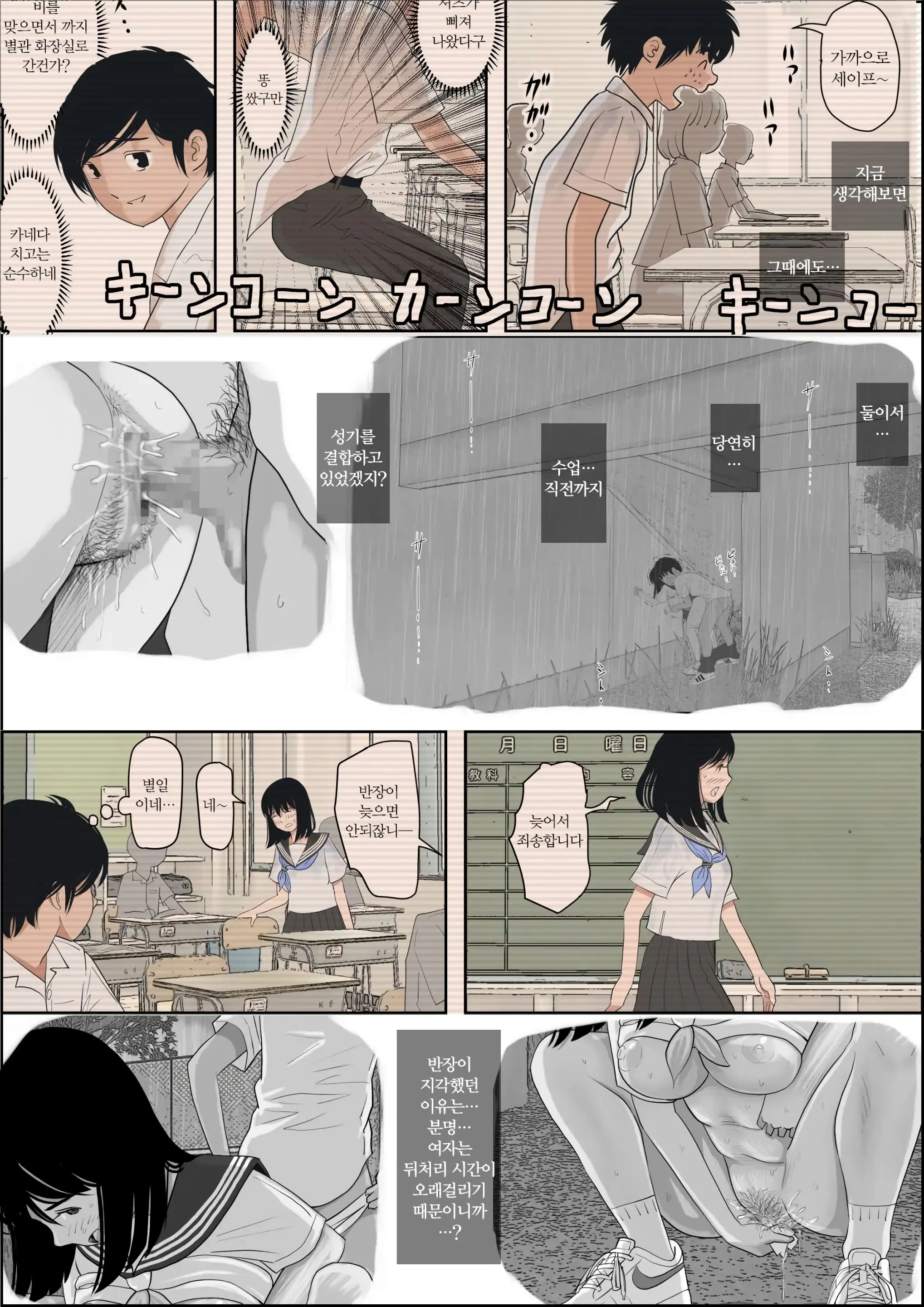 Kaneda Wa Nani Mo Warukunai Vol.1｜카네다는 나쁘지 않아 Vol.1