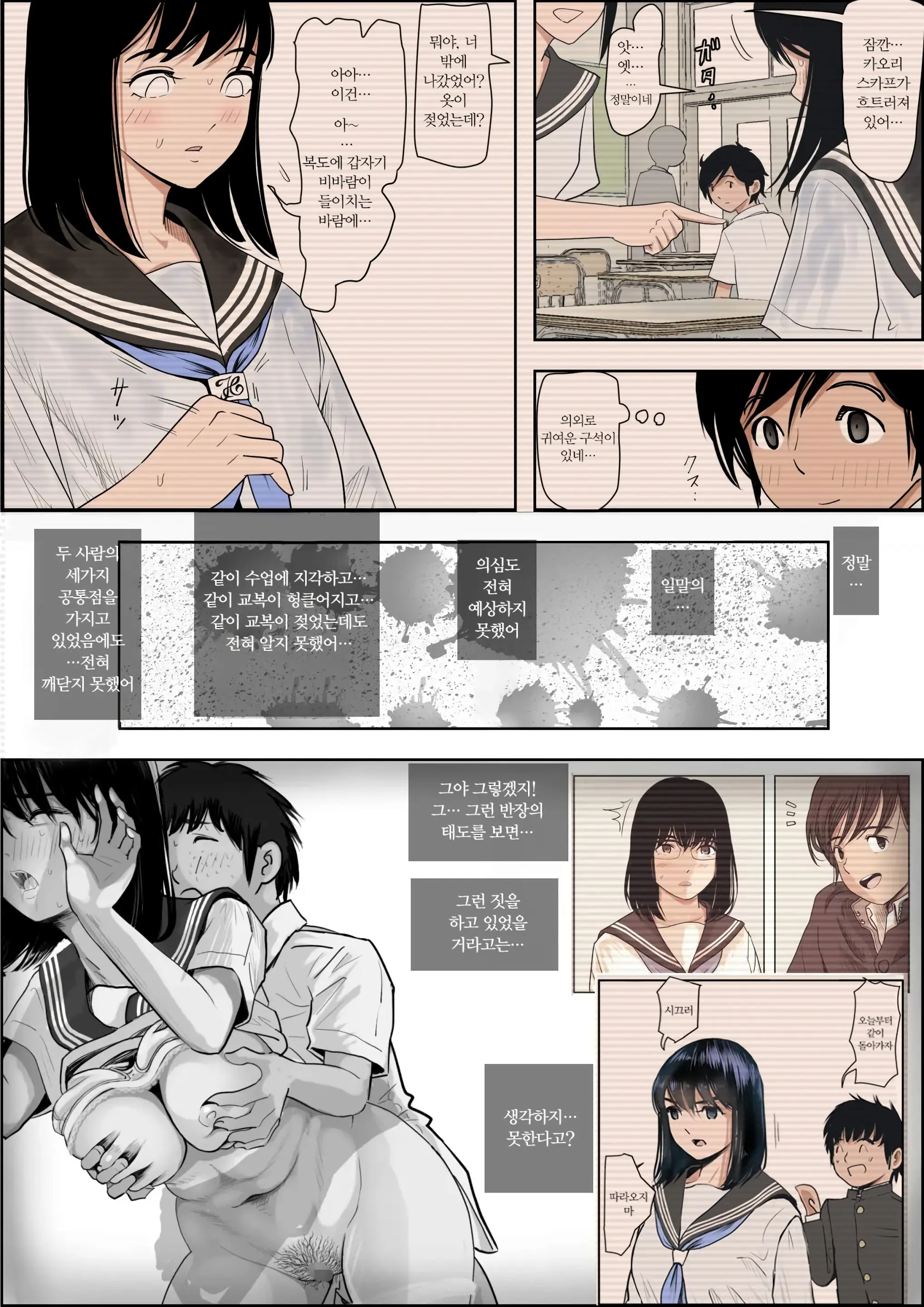 Kaneda Wa Nani Mo Warukunai Vol.1｜카네다는 나쁘지 않아 Vol.1