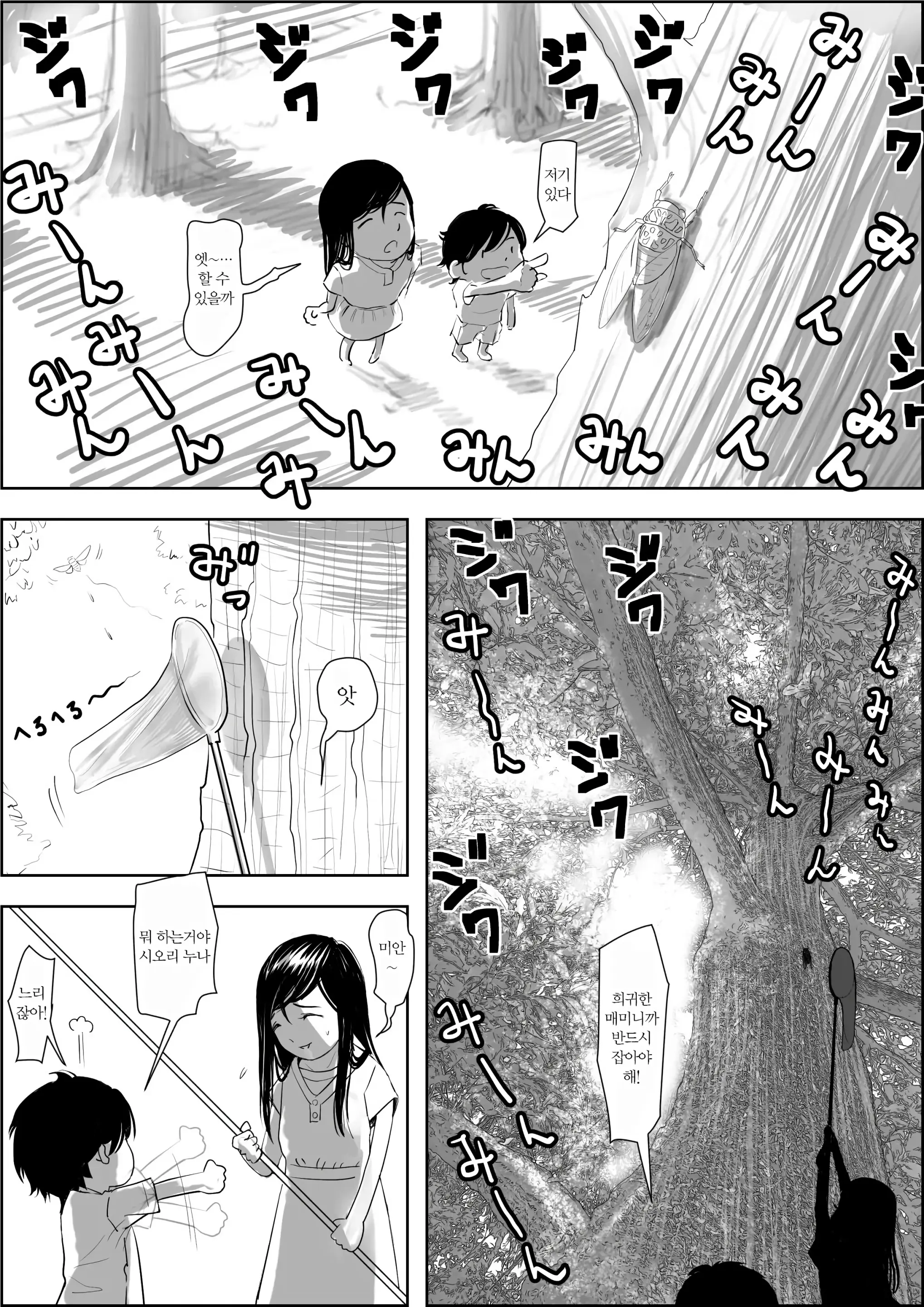 Kaneda Wa Nani Mo Warukunai Vol.1｜카네다는 나쁘지 않아 Vol.1