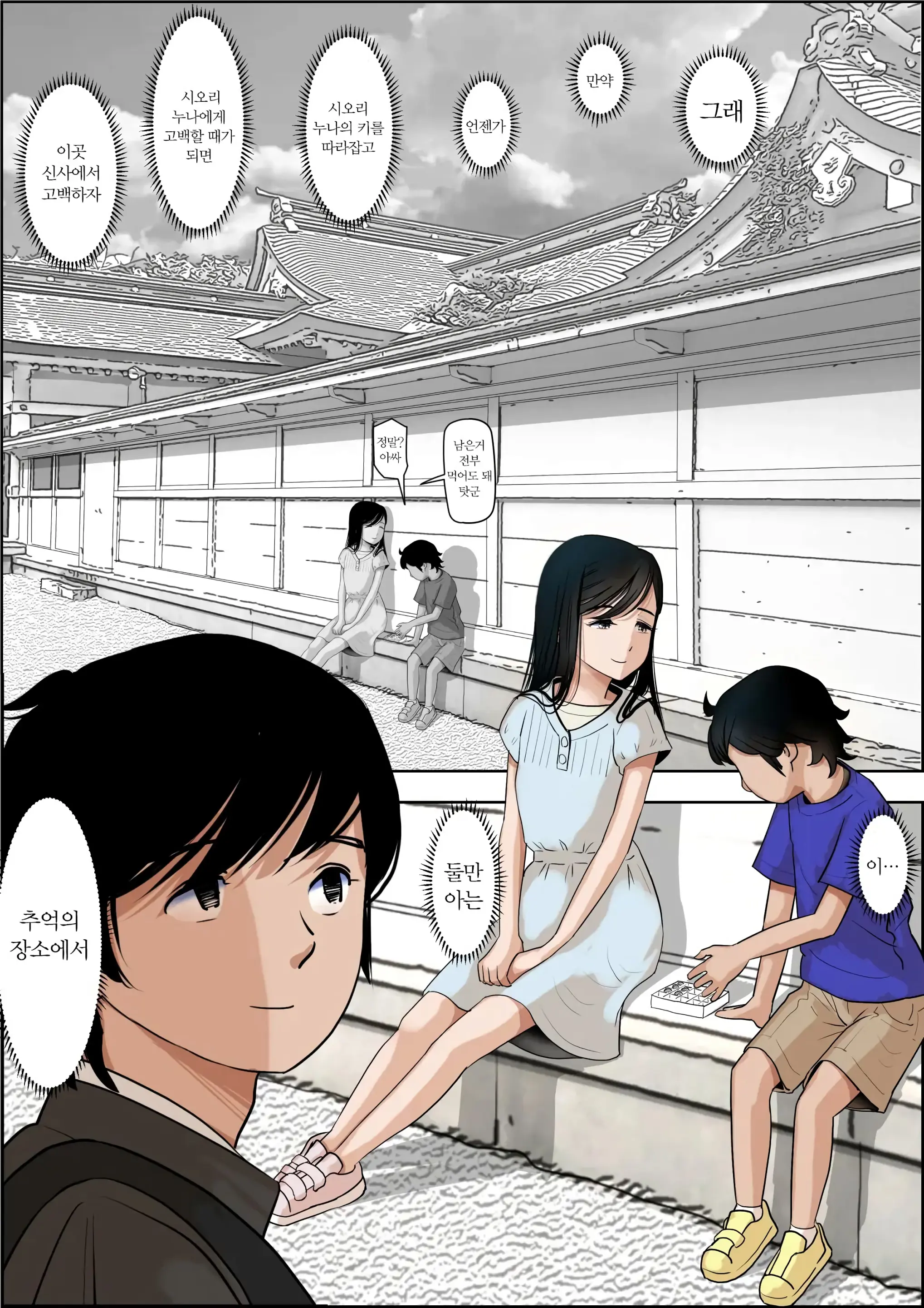 Kaneda Wa Nani Mo Warukunai Vol.1｜카네다는 나쁘지 않아 Vol.1