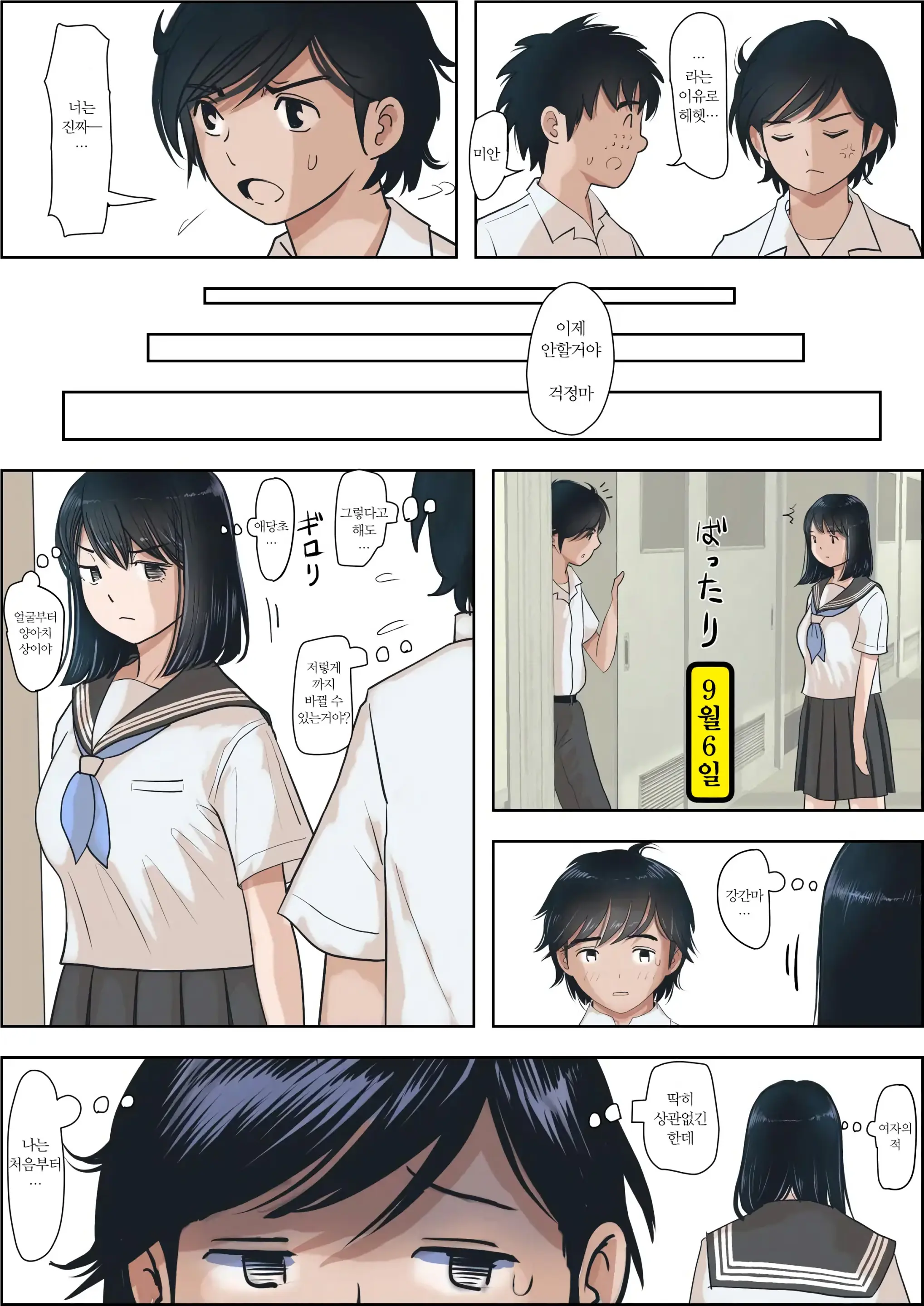 Kaneda Wa Nani Mo Warukunai Vol.1｜카네다는 나쁘지 않아 Vol.1
