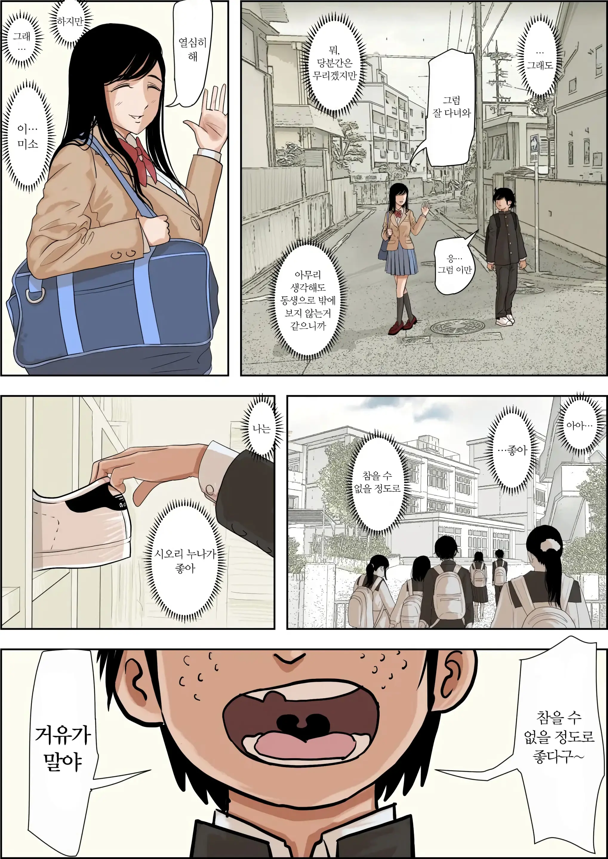 Kaneda Wa Nani Mo Warukunai Vol.1｜카네다는 나쁘지 않아 Vol.1