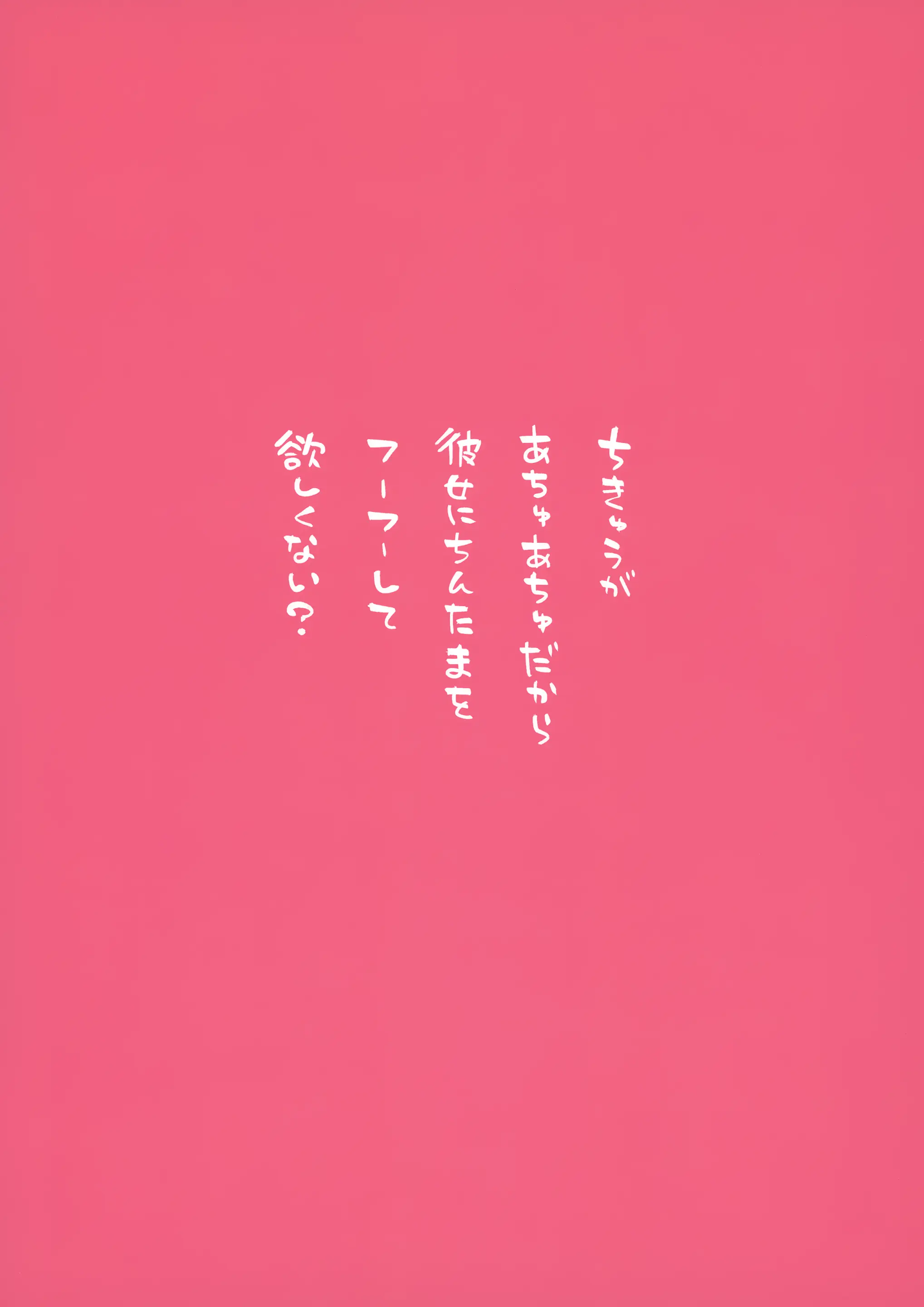 Chikyuu Ga Achuachu Dakara Kanojo Ga Chintama O Fuufuu Shite Kureru Hon - It'S So Hot That My Girlfriend Has To Blow Me Down There｜지구가 뜨끈x2 하니까 여자친구가 자지와 부랄을 후우x2 불어주는 책 (Decensored)