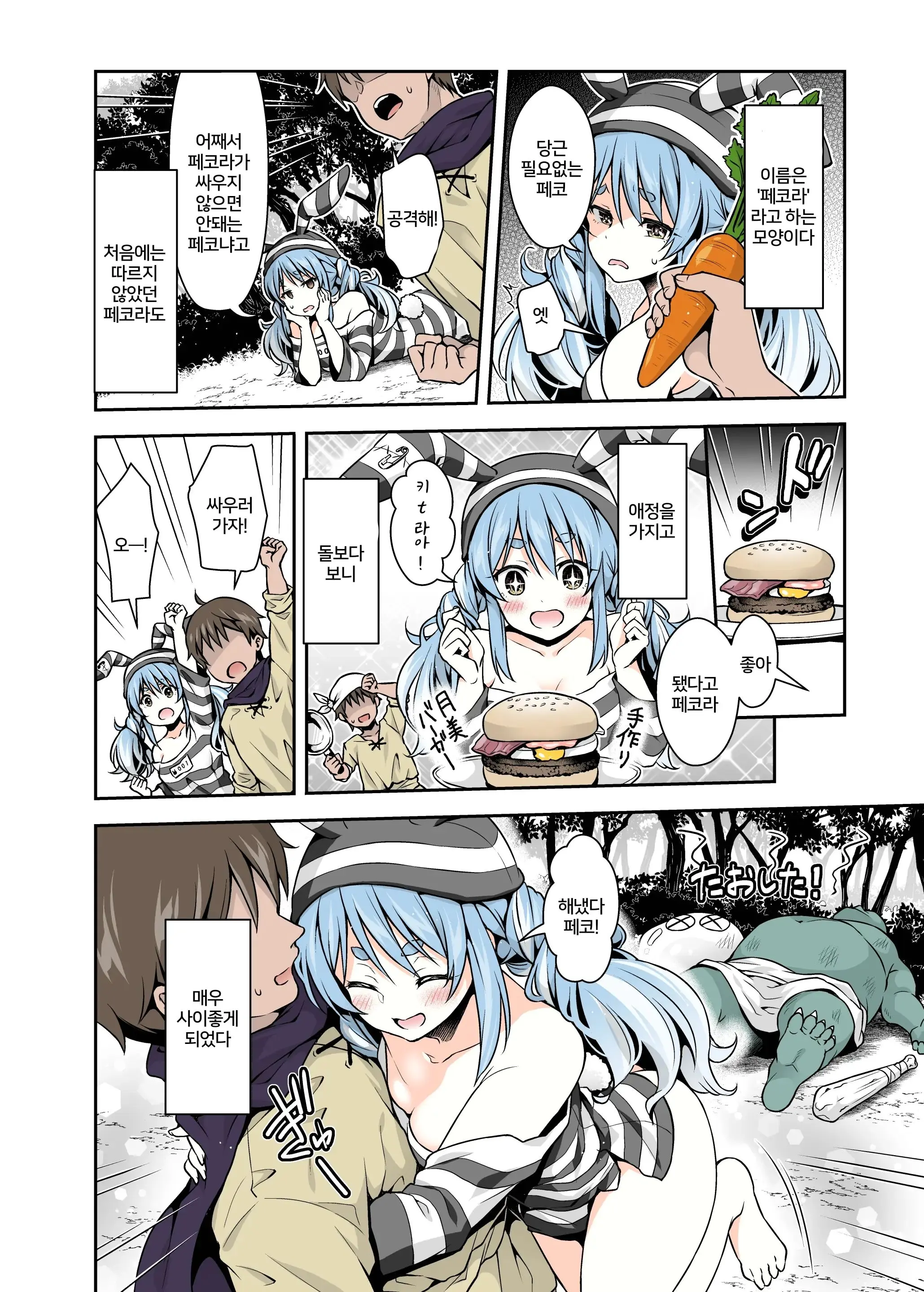 Yasei No Usagi Ga Nakama Ni Naritasou Ni Kochira Wo Miteiru
