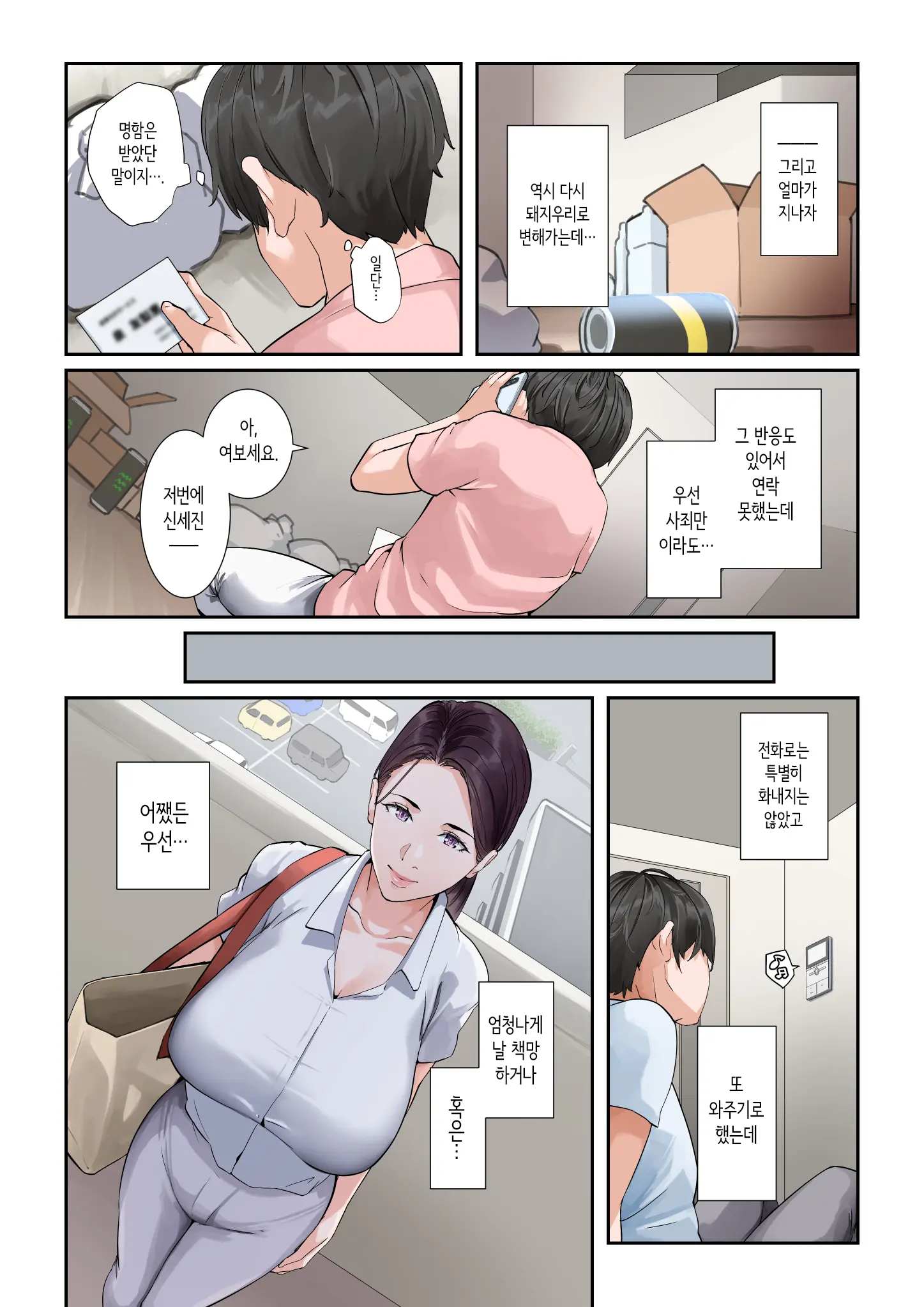Daitai Nandemo Shite Kureru Kaji Daikou No Yurie-San | 대체로 뭐든지 해주는 가사대행 유리에 씨