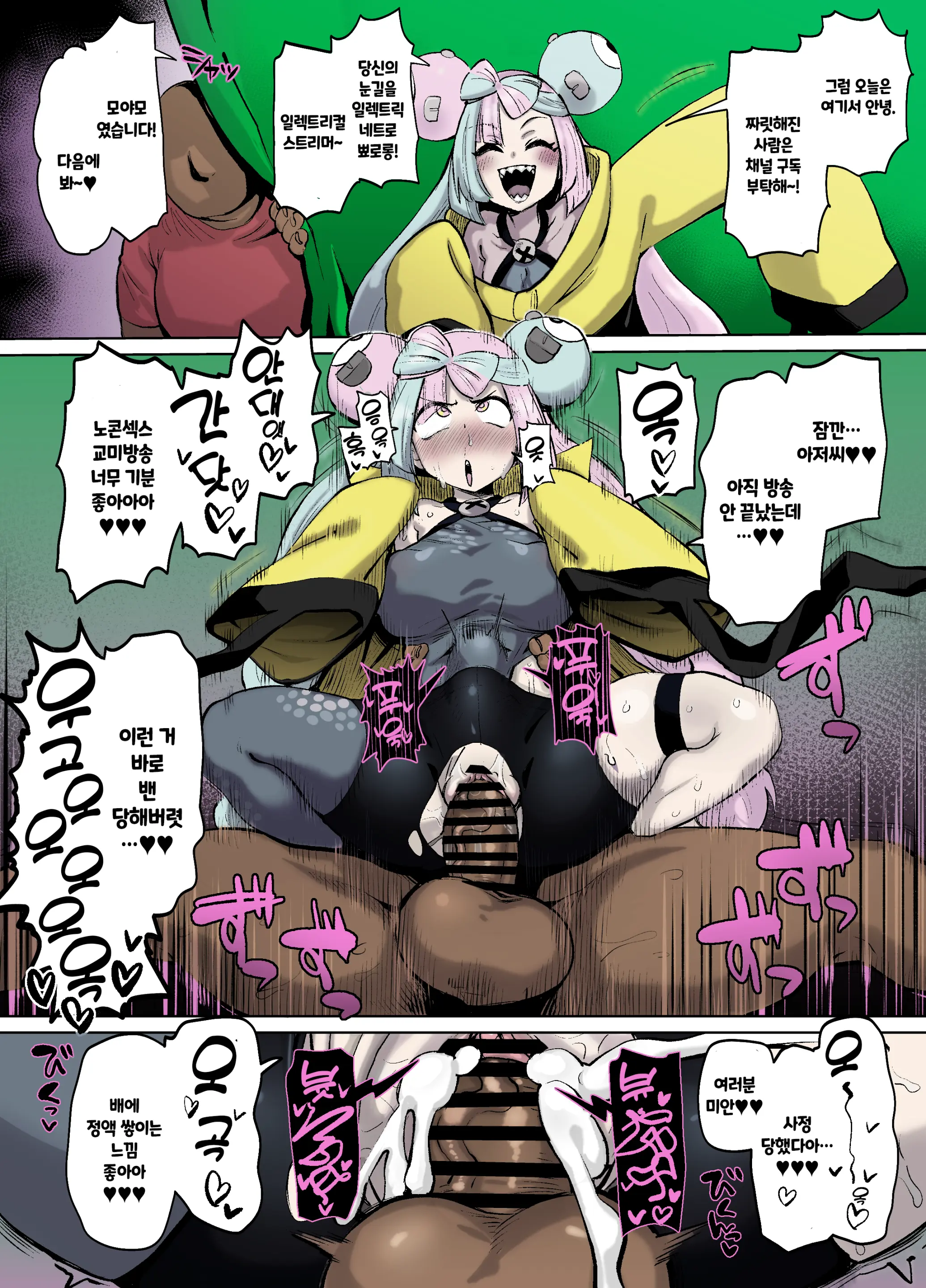 Nanjamo-Chan To Namahame Haishin Shitai | 모야모랑 노콘섹스 방송하고 싶다