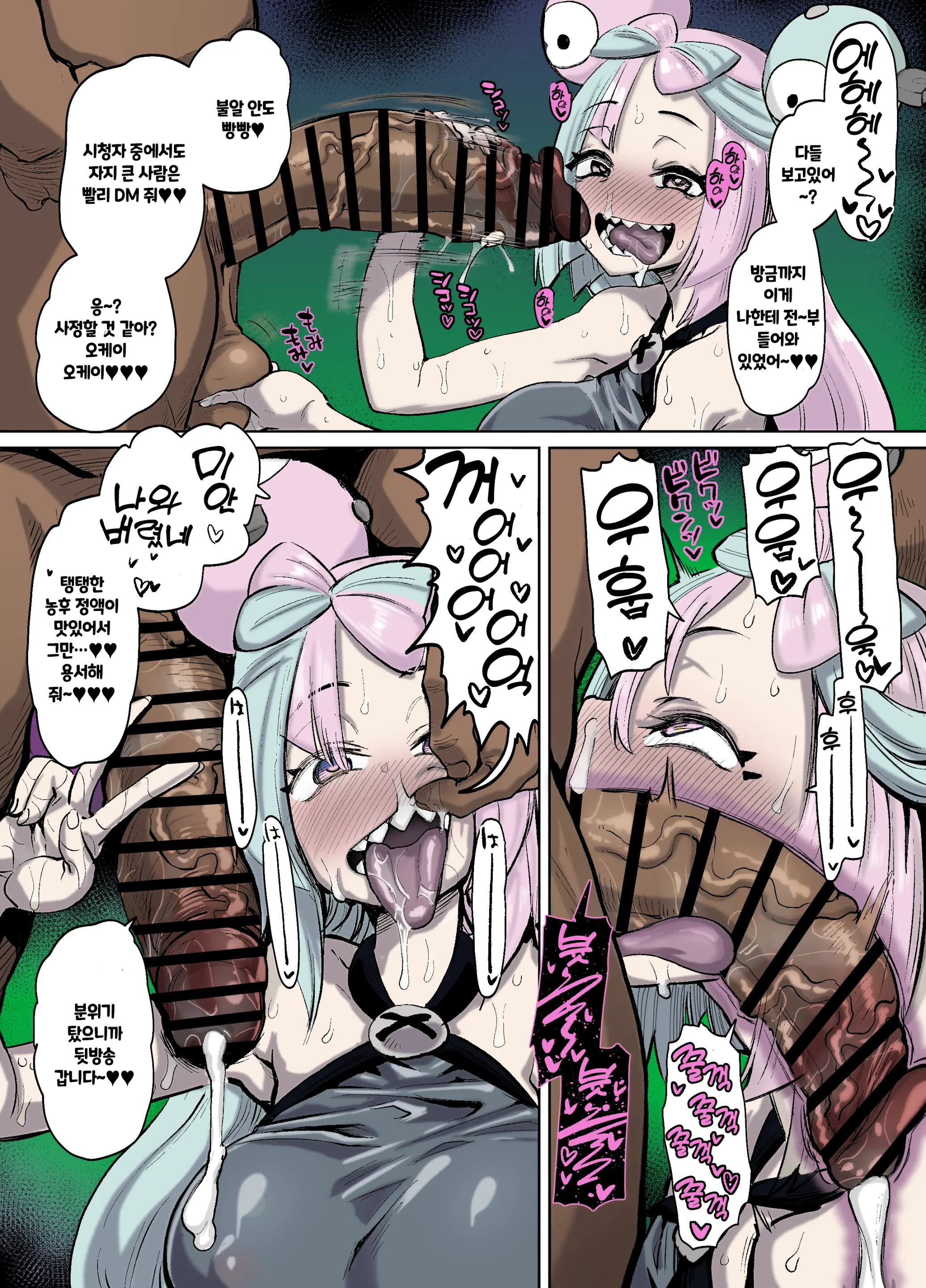 Nanjamo-Chan To Namahame Haishin Shitai | 모야모랑 노콘섹스 방송하고 싶다