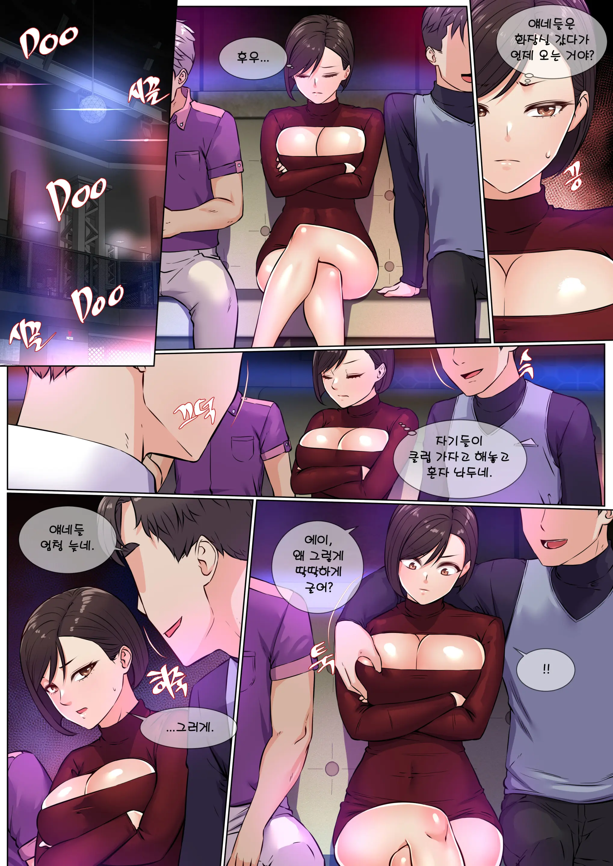 클럽 난교